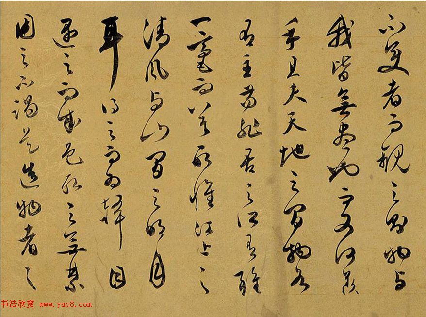 文彭行草书法《赤壁赋》三种