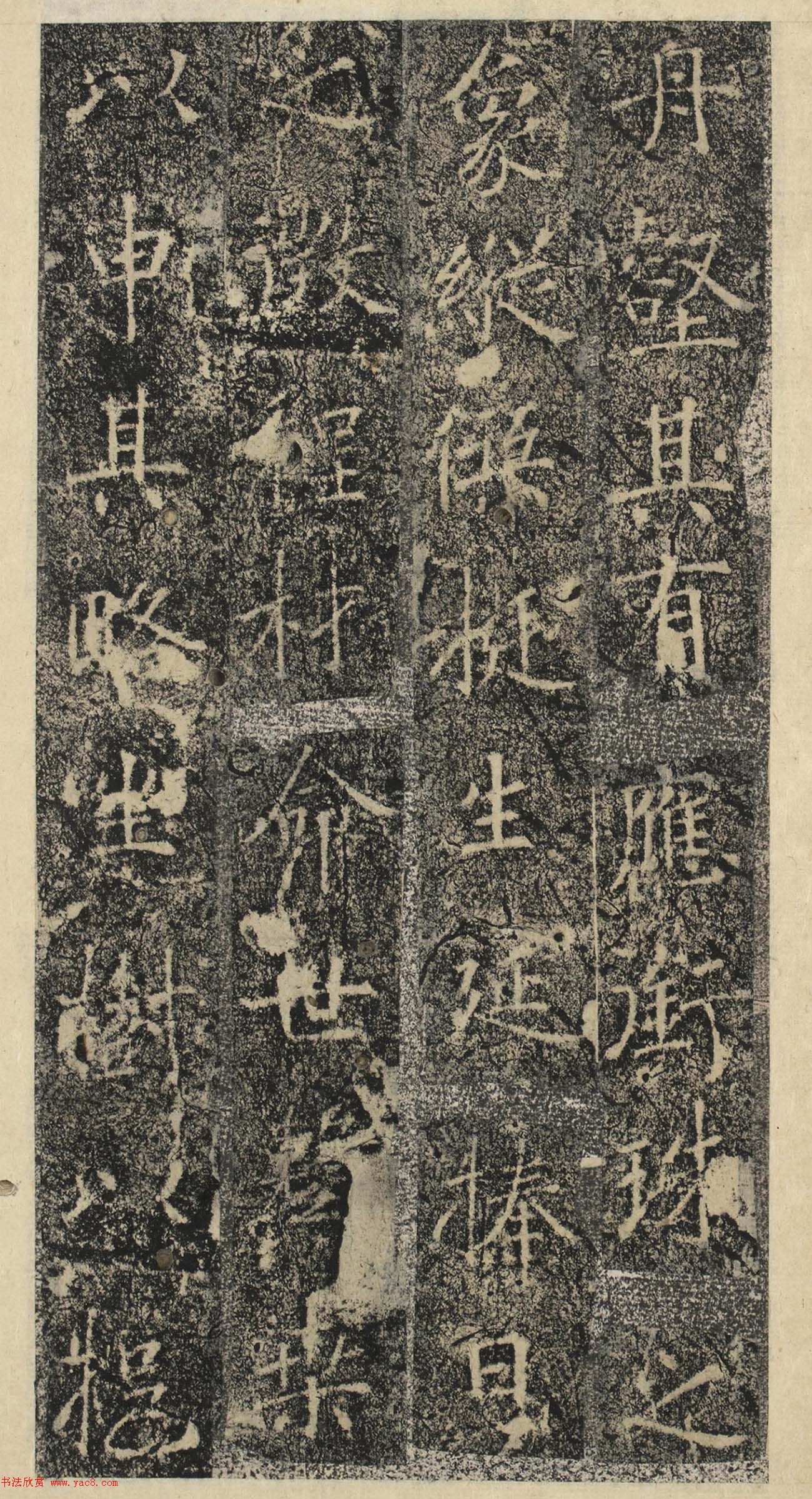 唐代褚遂良书《樊兴碑》精本 唐代褚遂良书《樊兴碑》精本