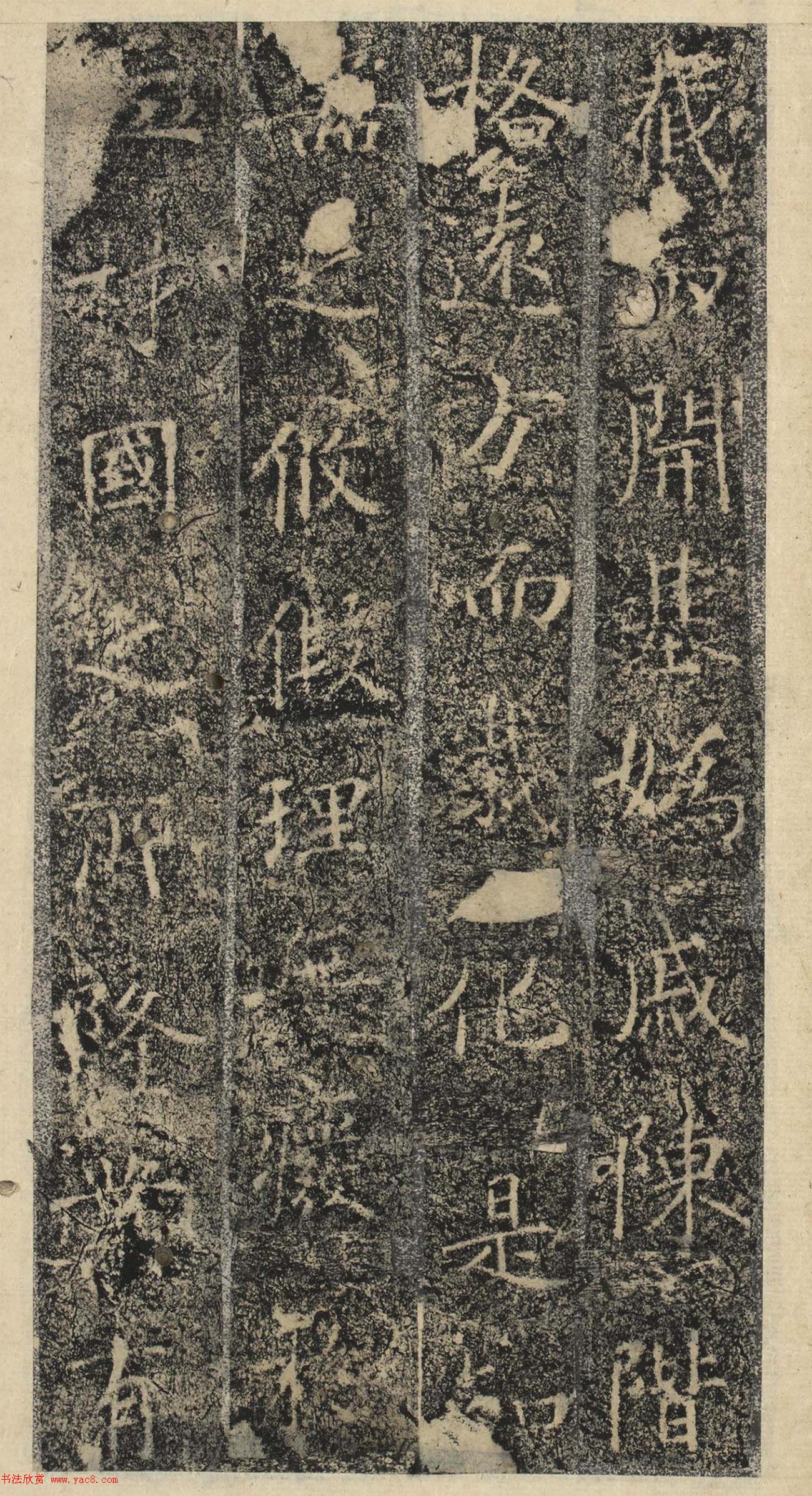 唐代褚遂良书《樊兴碑》精本 唐代褚遂良书《樊兴碑》精本