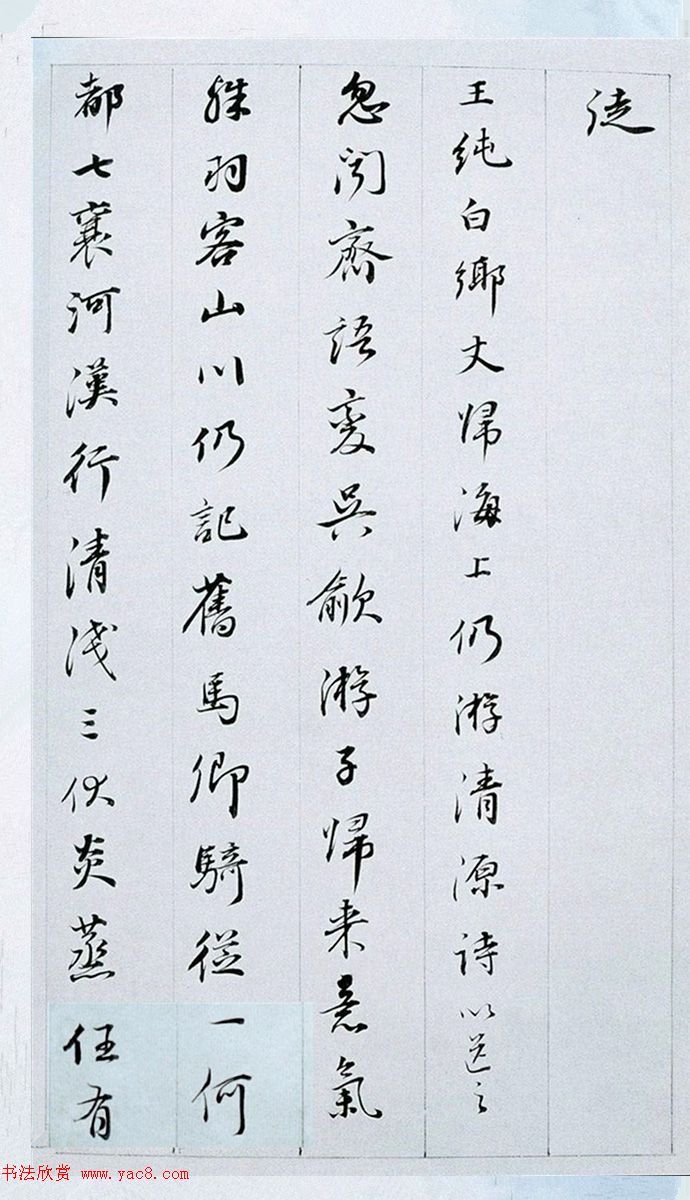 董其昌行书奉赠眉公老兄东佘山居诗三十首 董其昌行书奉赠眉公老兄东佘山居诗三十首