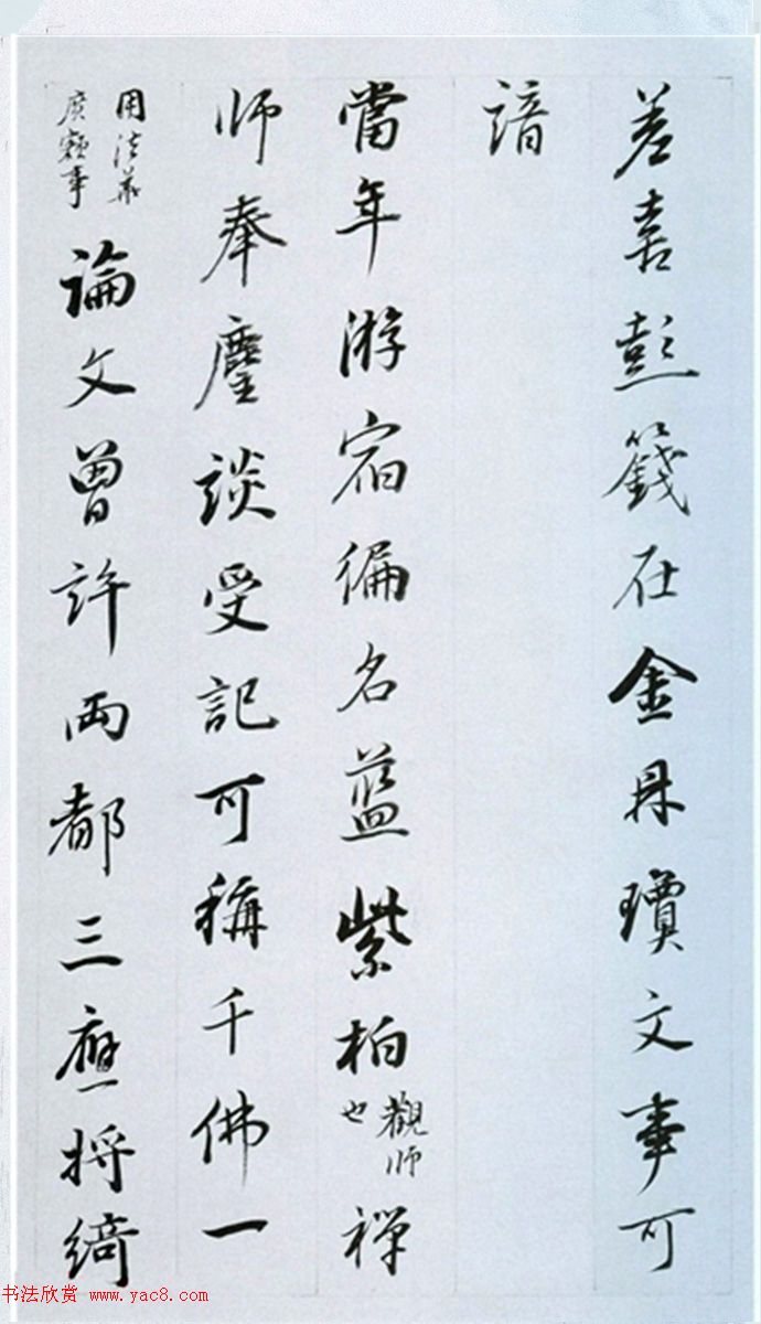 董其昌行书奉赠眉公老兄东佘山居诗三十首
