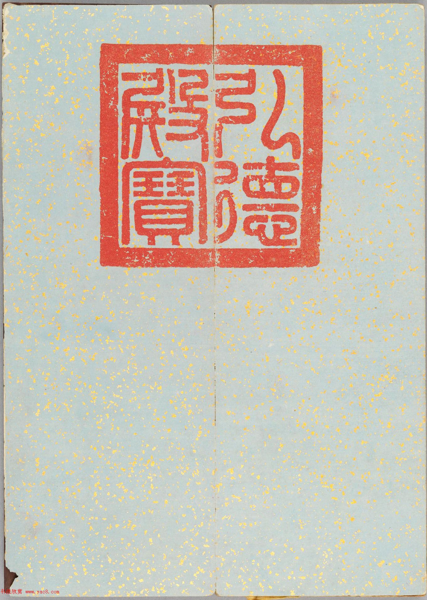 大年初一乾隆帝御笔《履端集庆》
