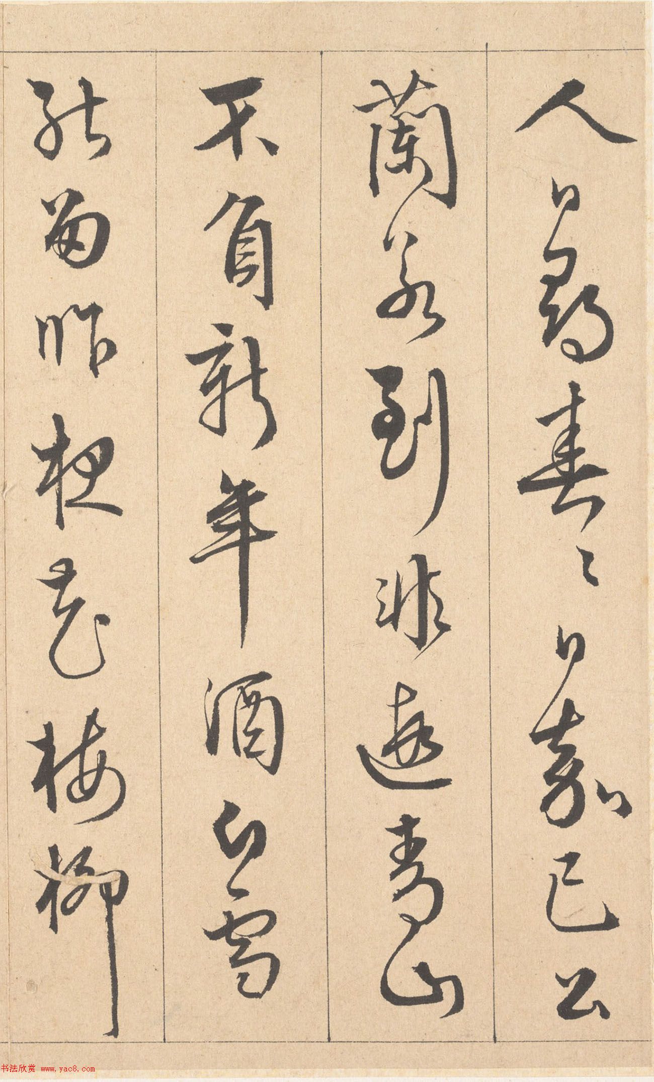 周天球草书《人日雪霁集虎丘作诗页》