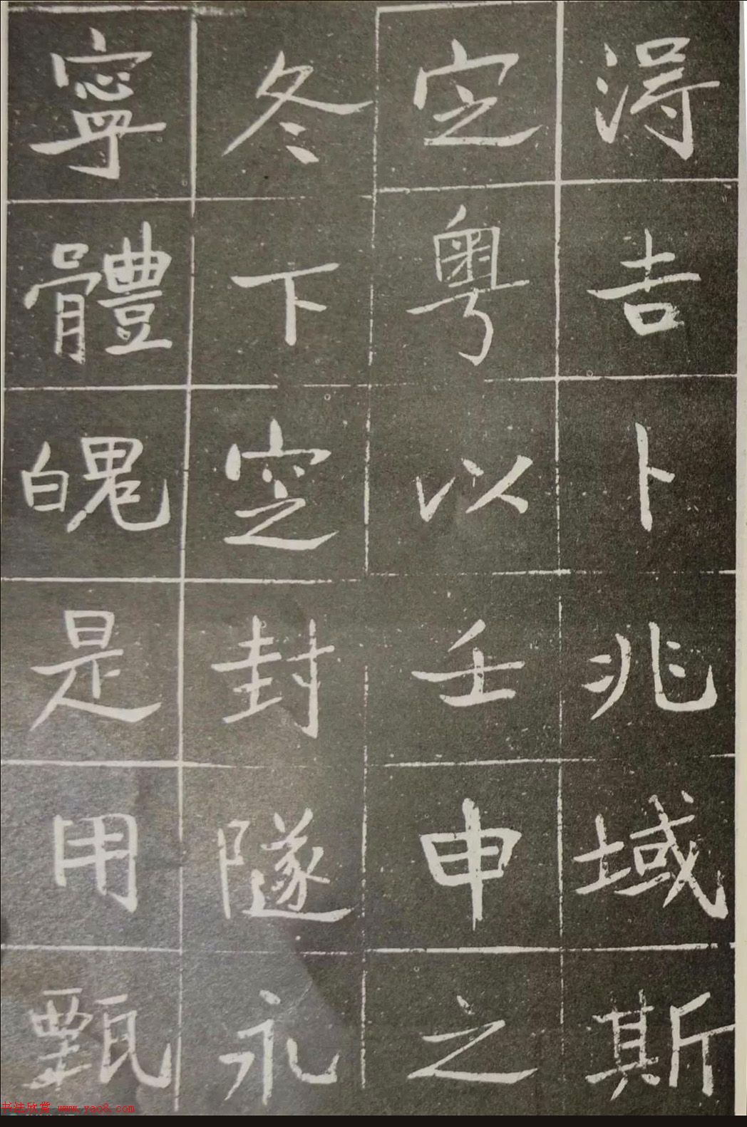 于右任楷书《吴昌硕墓表》 于右任楷书《吴昌硕墓表》