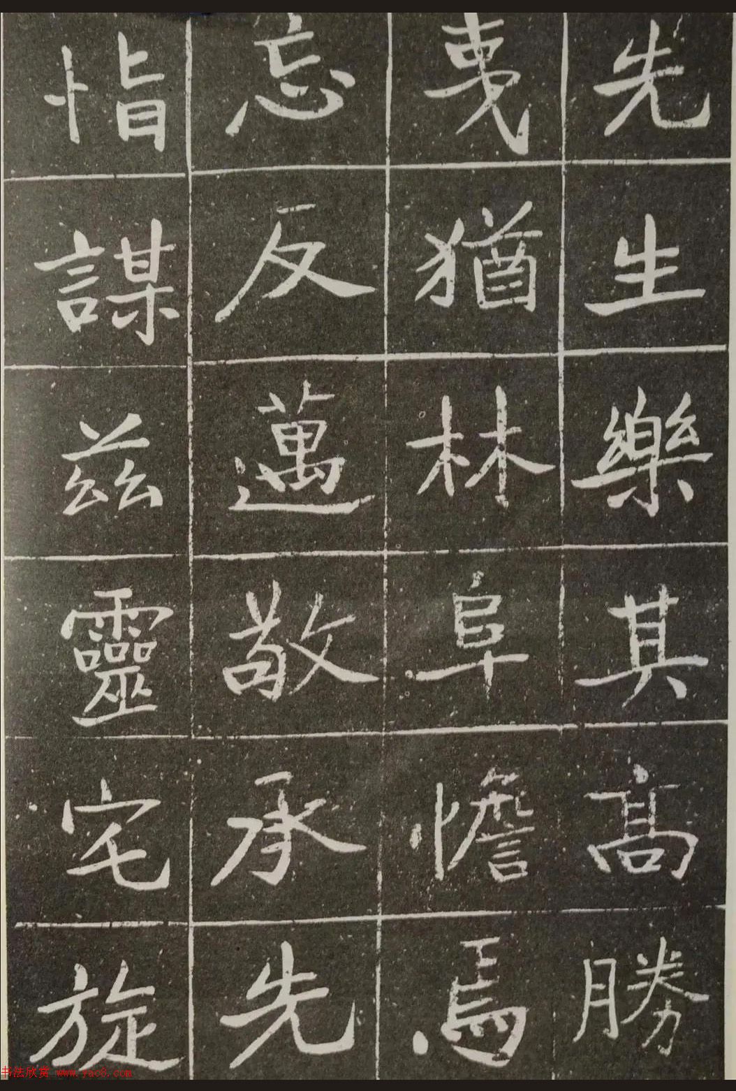 于右任楷书《吴昌硕墓表》 于右任楷书《吴昌硕墓表》