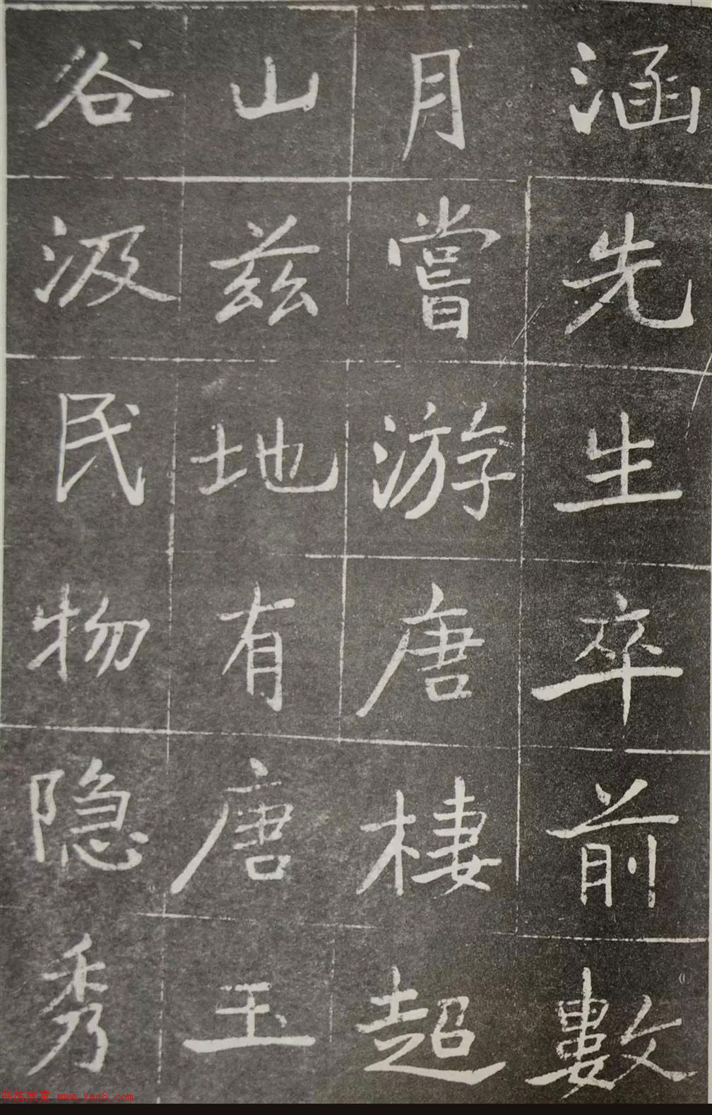 于右任楷书《吴昌硕墓表》 于右任楷书《吴昌硕墓表》