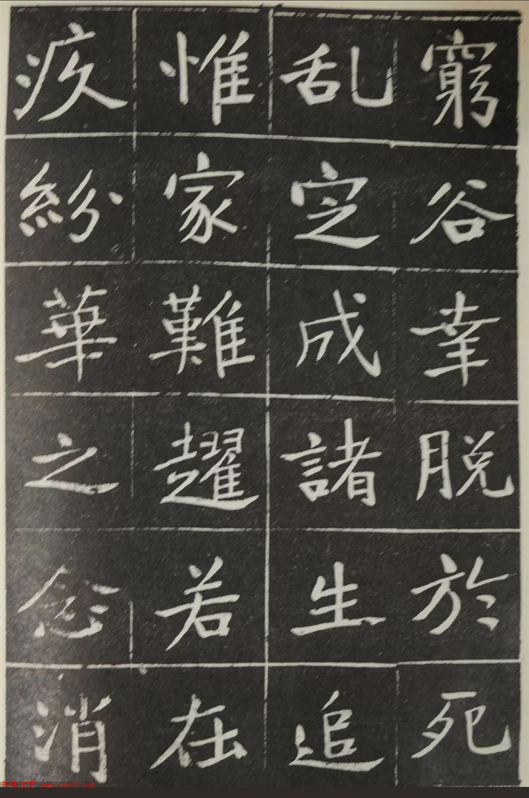 于右任楷书《吴昌硕墓表》