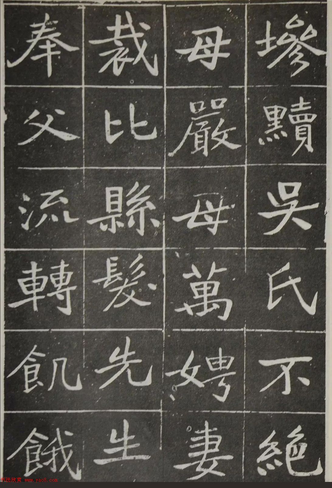 于右任楷书《吴昌硕墓表》