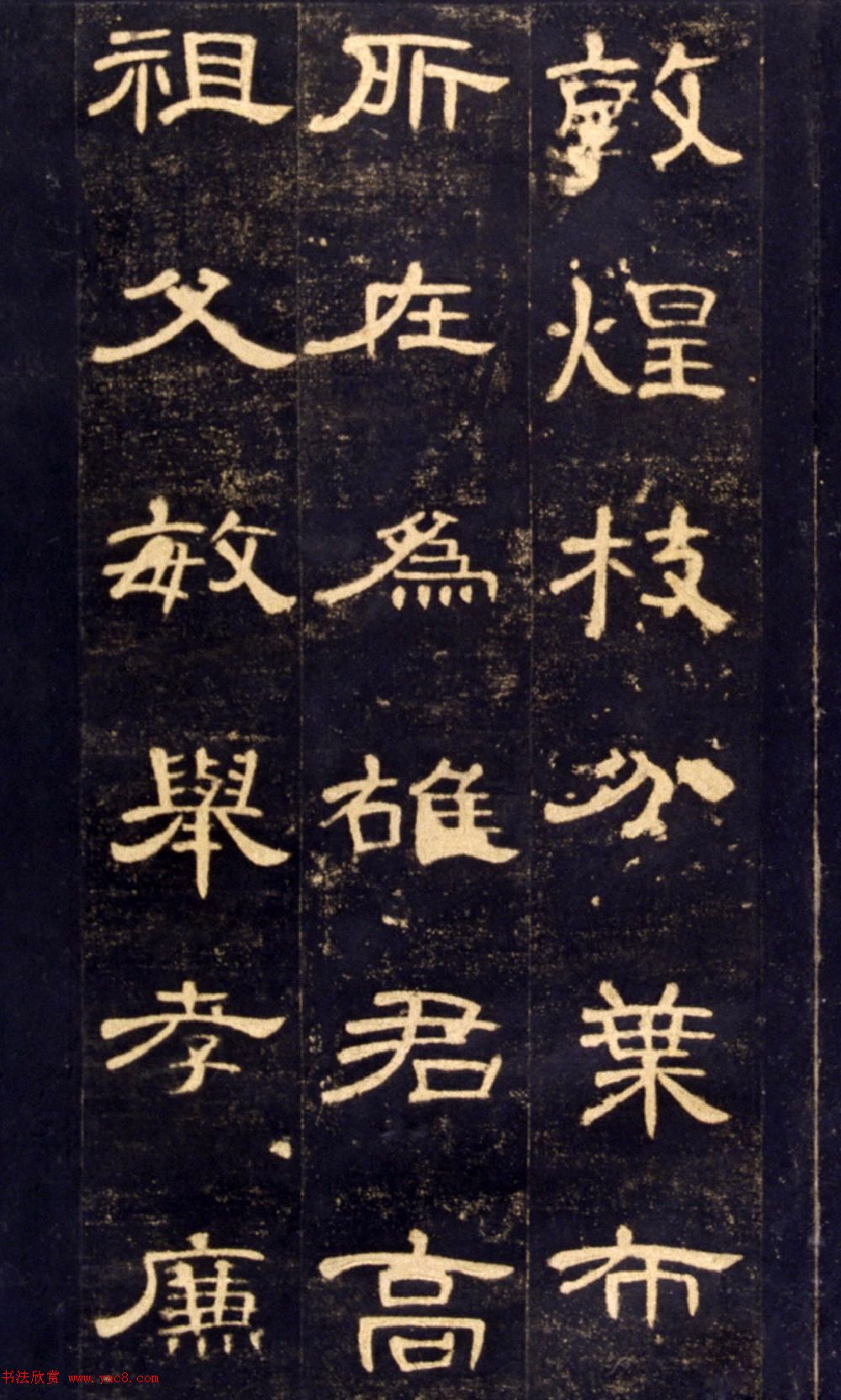 东汉隶书碑帖欣赏《曹全碑》