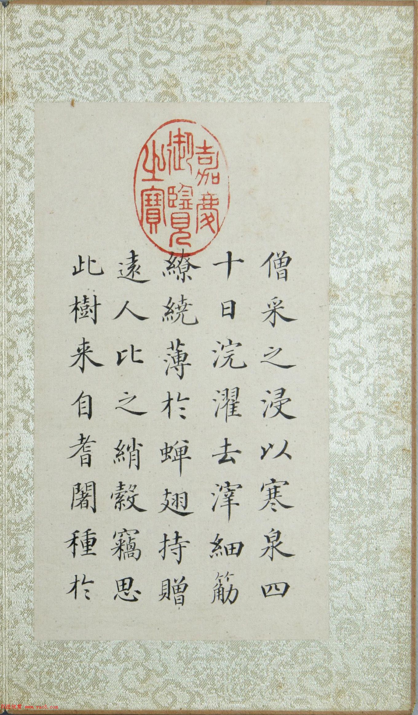 清代杨廷璋楷书《般若波罗蜜多心经》