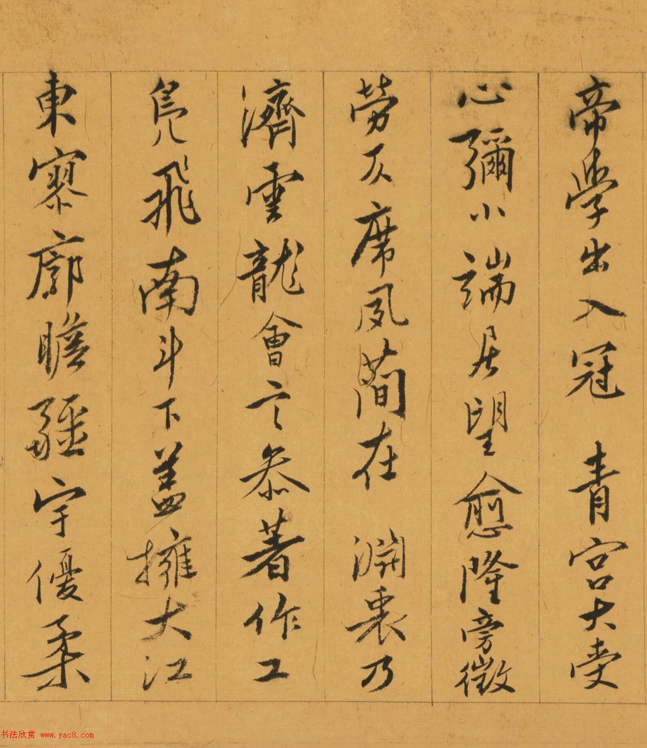 "吴中诗冠"徐祯卿书法题跋墨迹