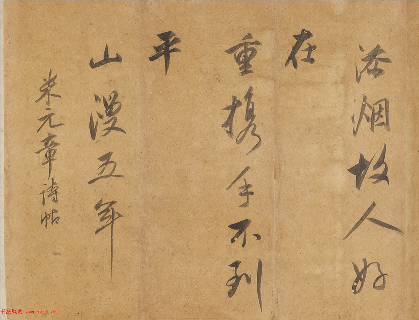 董其昌77岁行书杰作《临宋四家书卷》