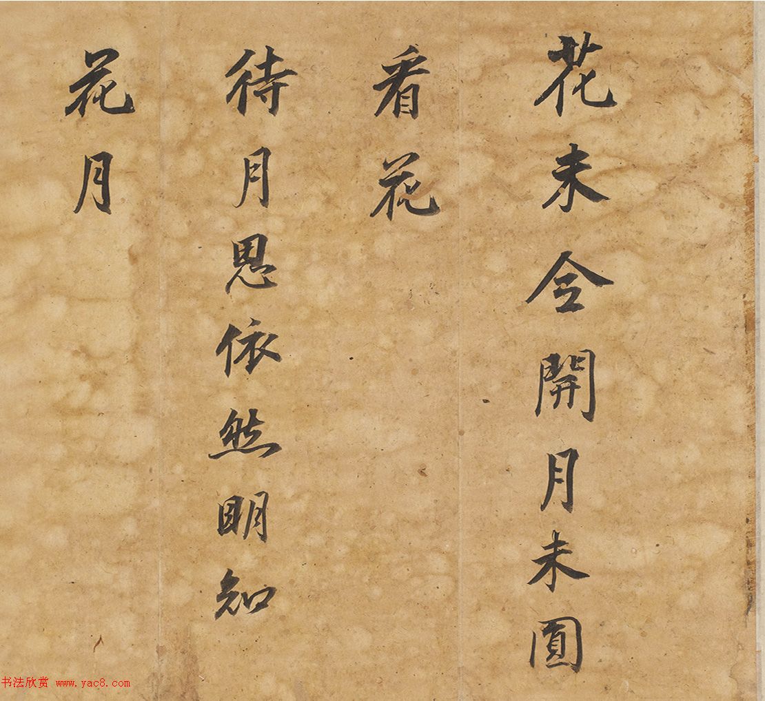 董其昌77岁行书杰作《临宋四家书卷》