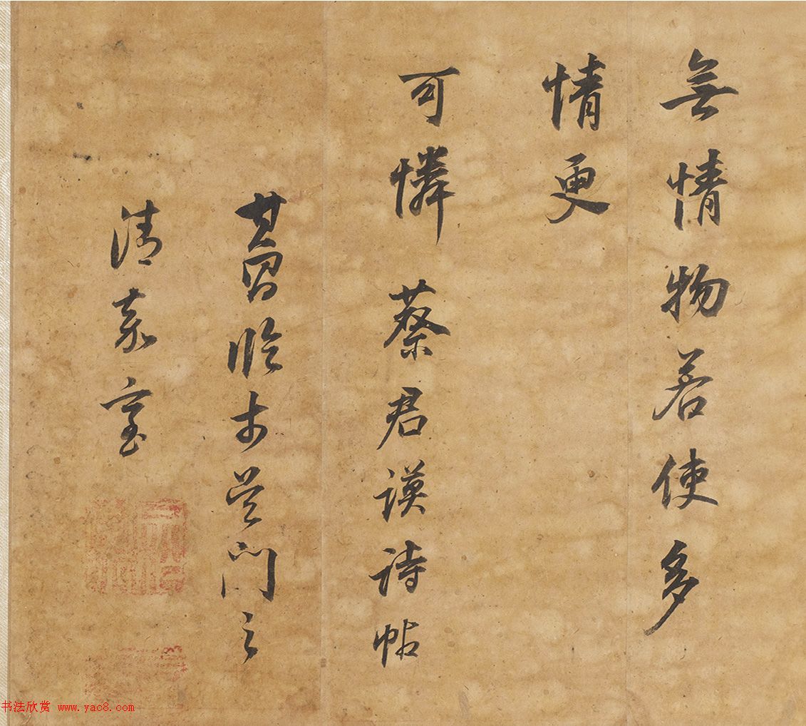 董其昌77岁行书杰作《临宋四家书卷》