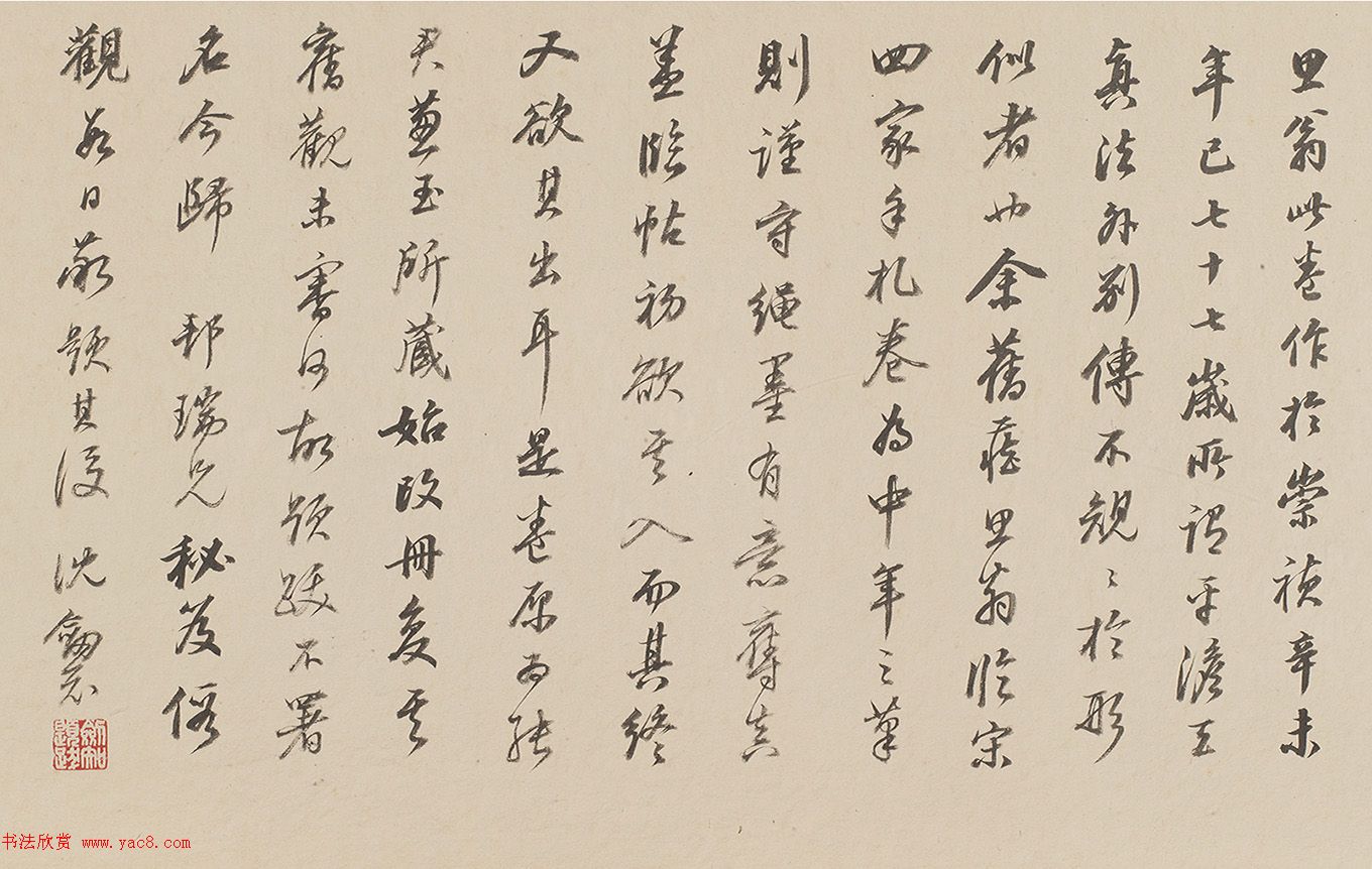 董其昌77岁行书杰作《临宋四家书卷》