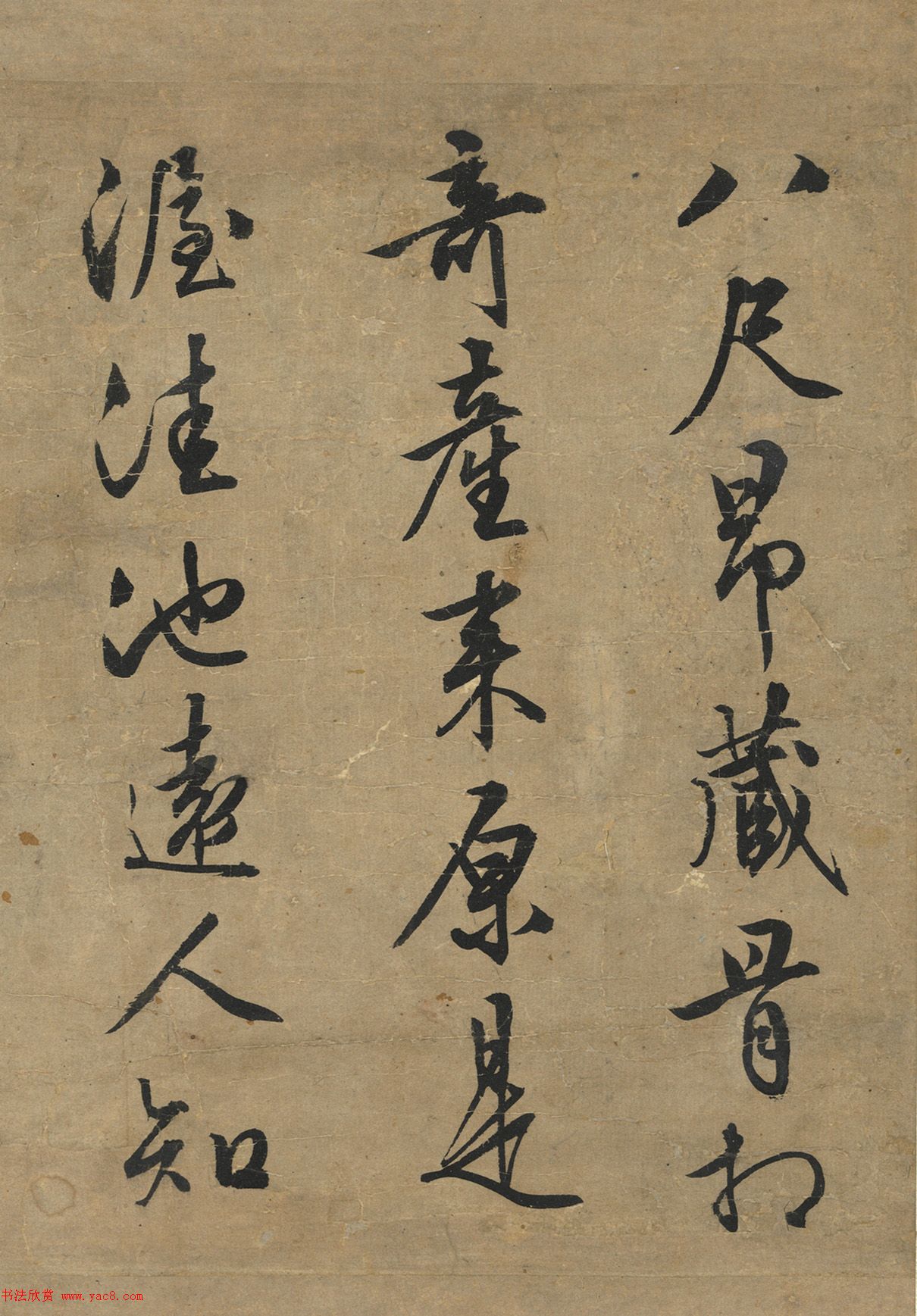 文徵明草书跋​陈居中画马卷​