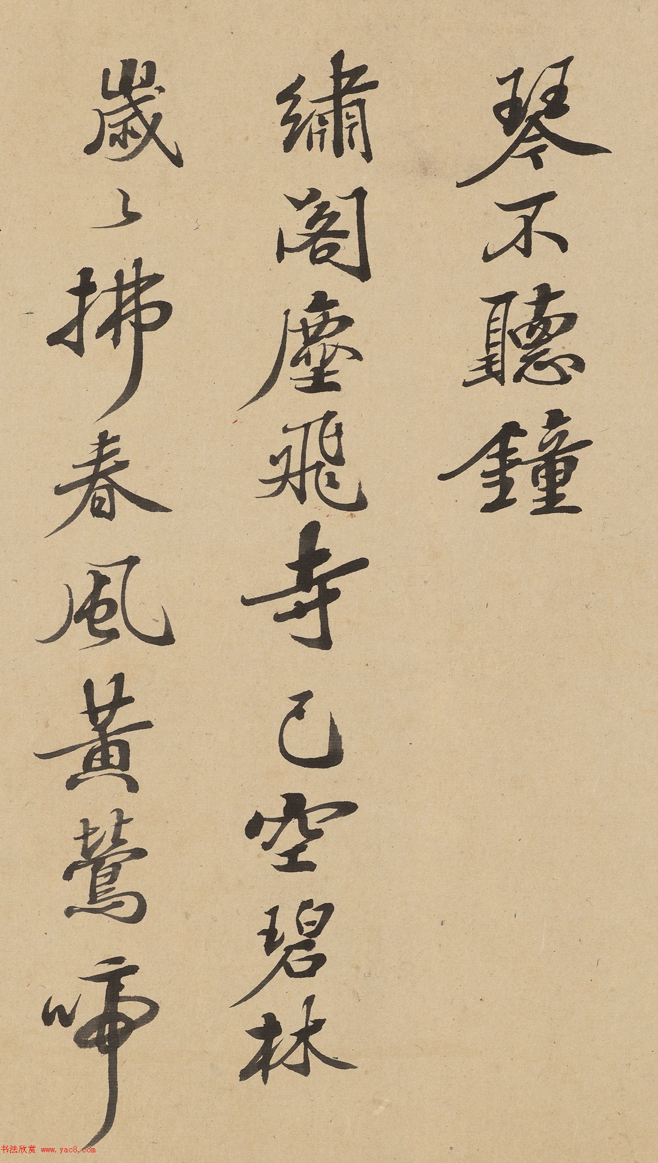 清代黄元治书法墨迹欣赏