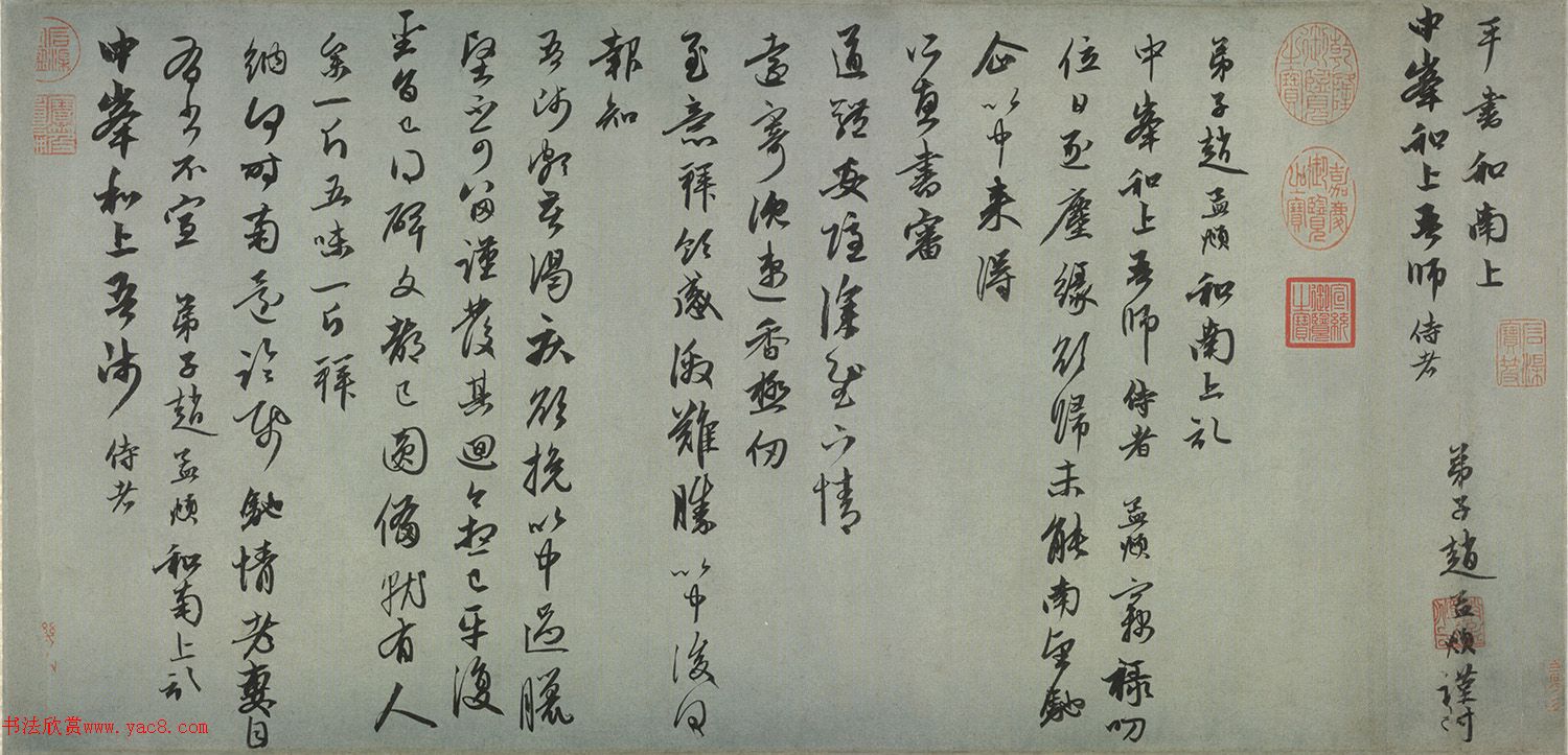 赵孟頫晚年书札《记乞书南归》