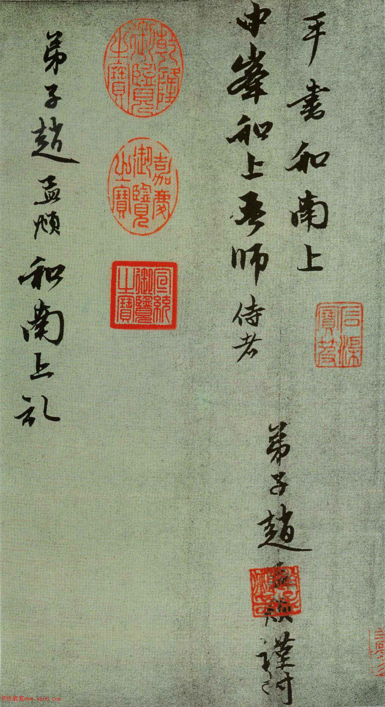 赵孟頫晚年书札《记乞书南归》