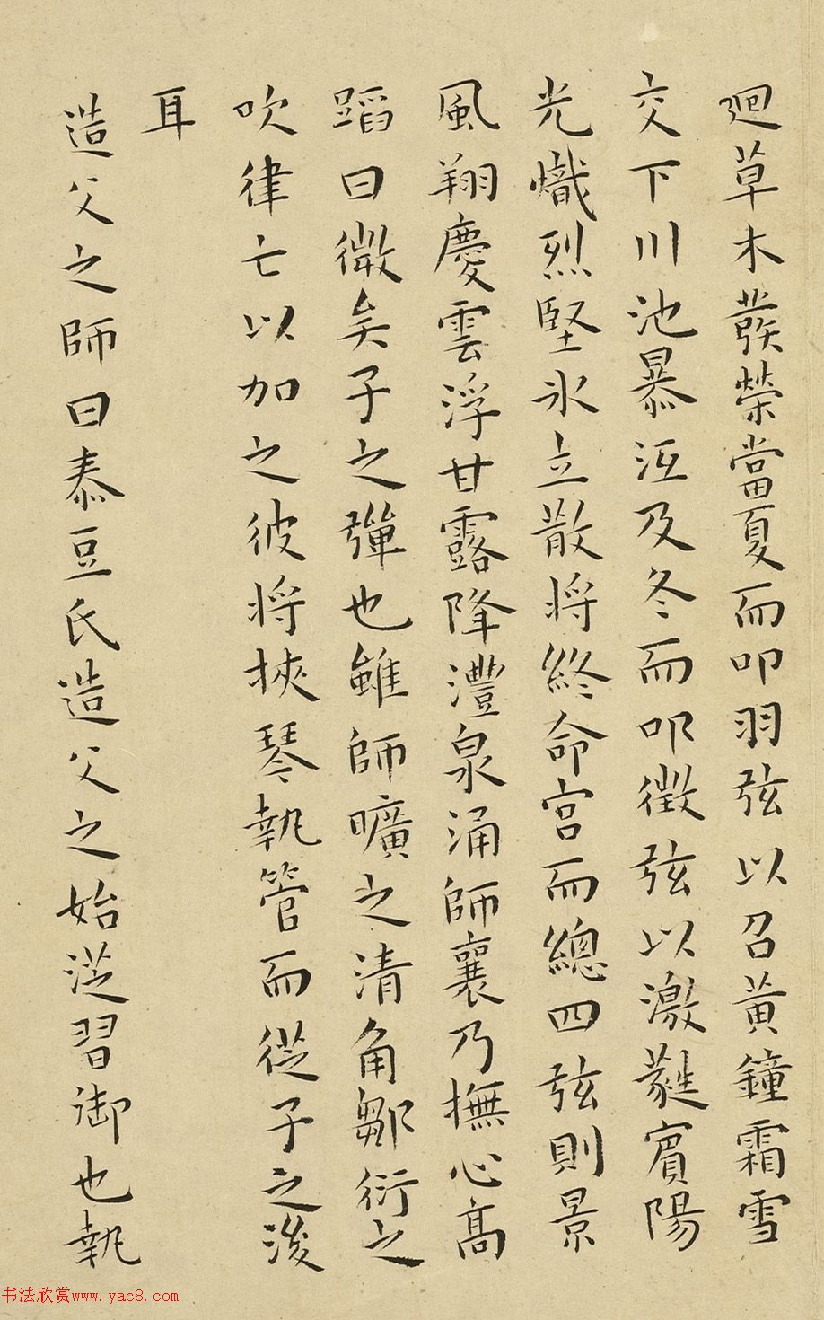 明代王宠楷书册《列子》 明代王宠楷书册《列子》