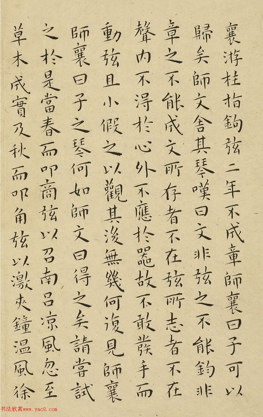 明代王宠楷书册《列子》 明代王宠楷书册《列子》