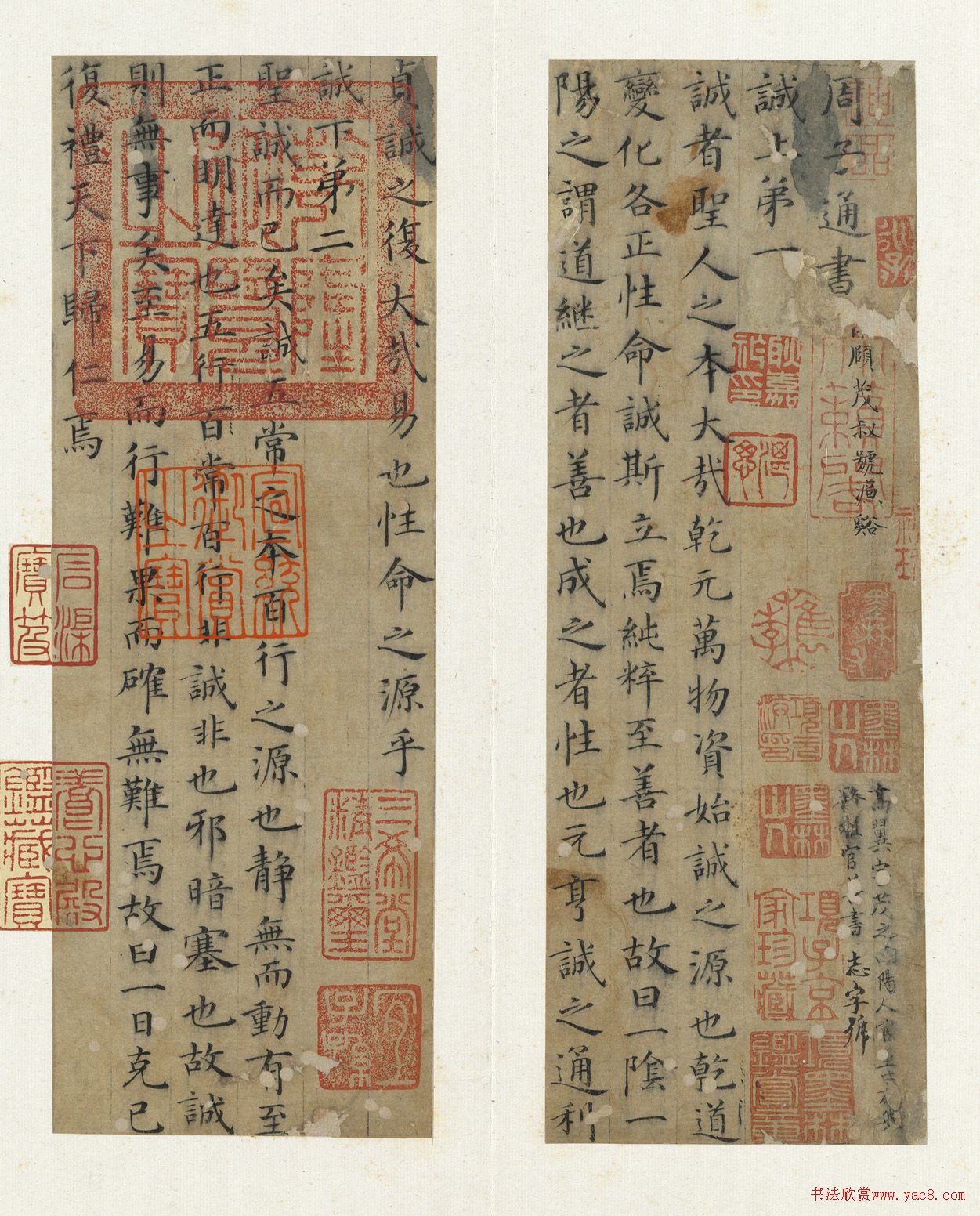 元代高翼小楷《周子通书》册