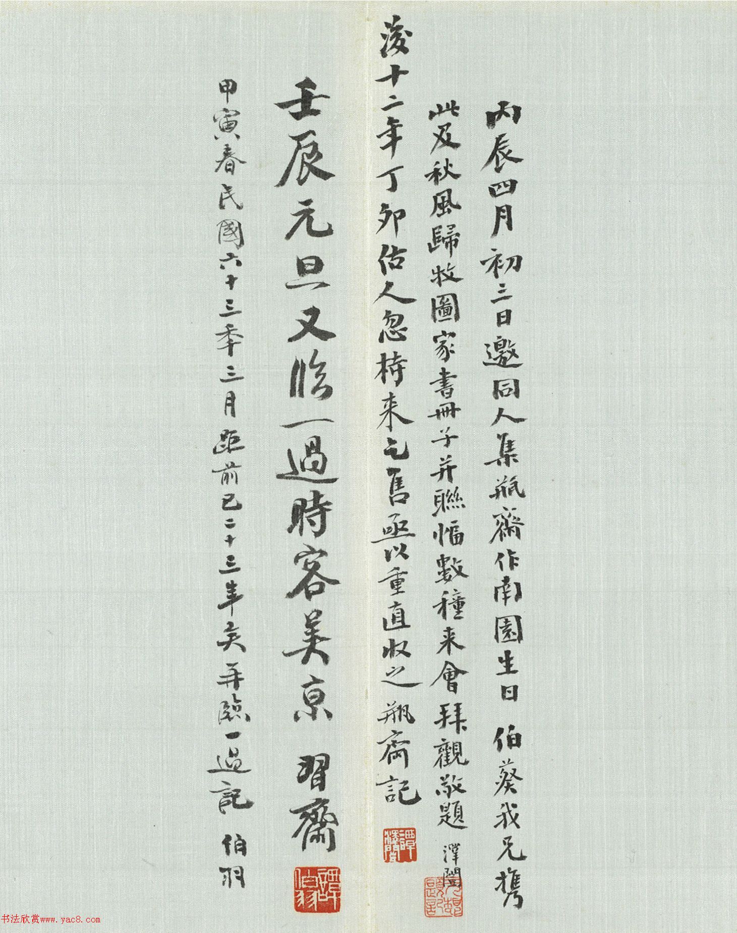 清代钱沣大字楷书册《管子戒篇语》