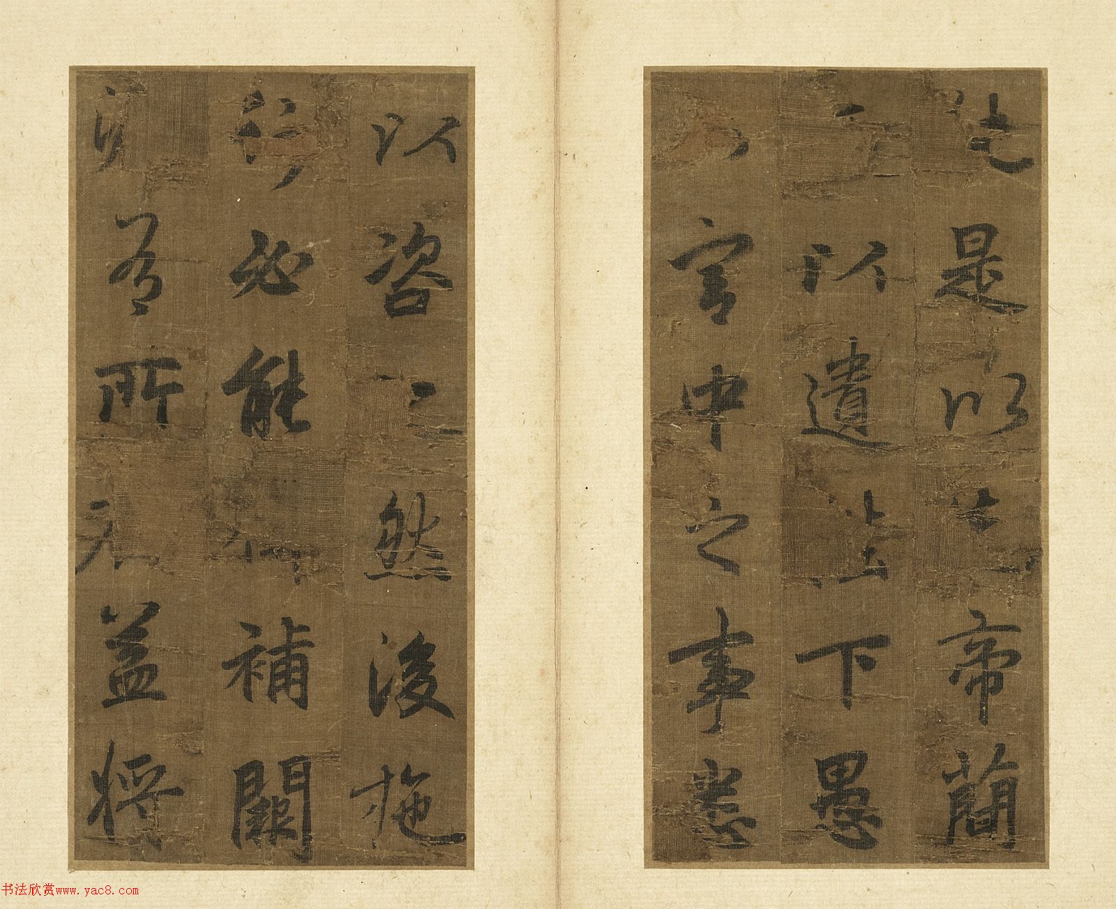 李北海行楷书《诸葛亮出师表》册