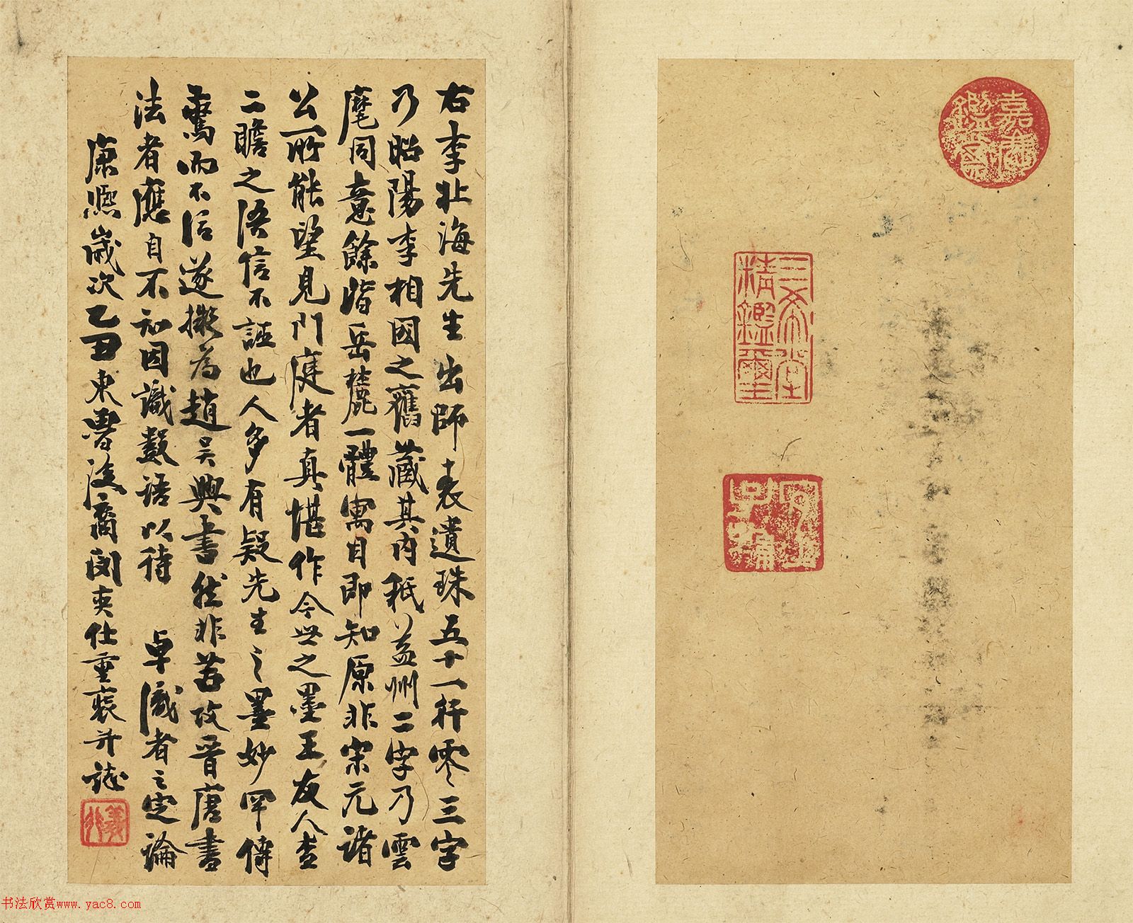 李北海行楷书《诸葛亮出师表》册