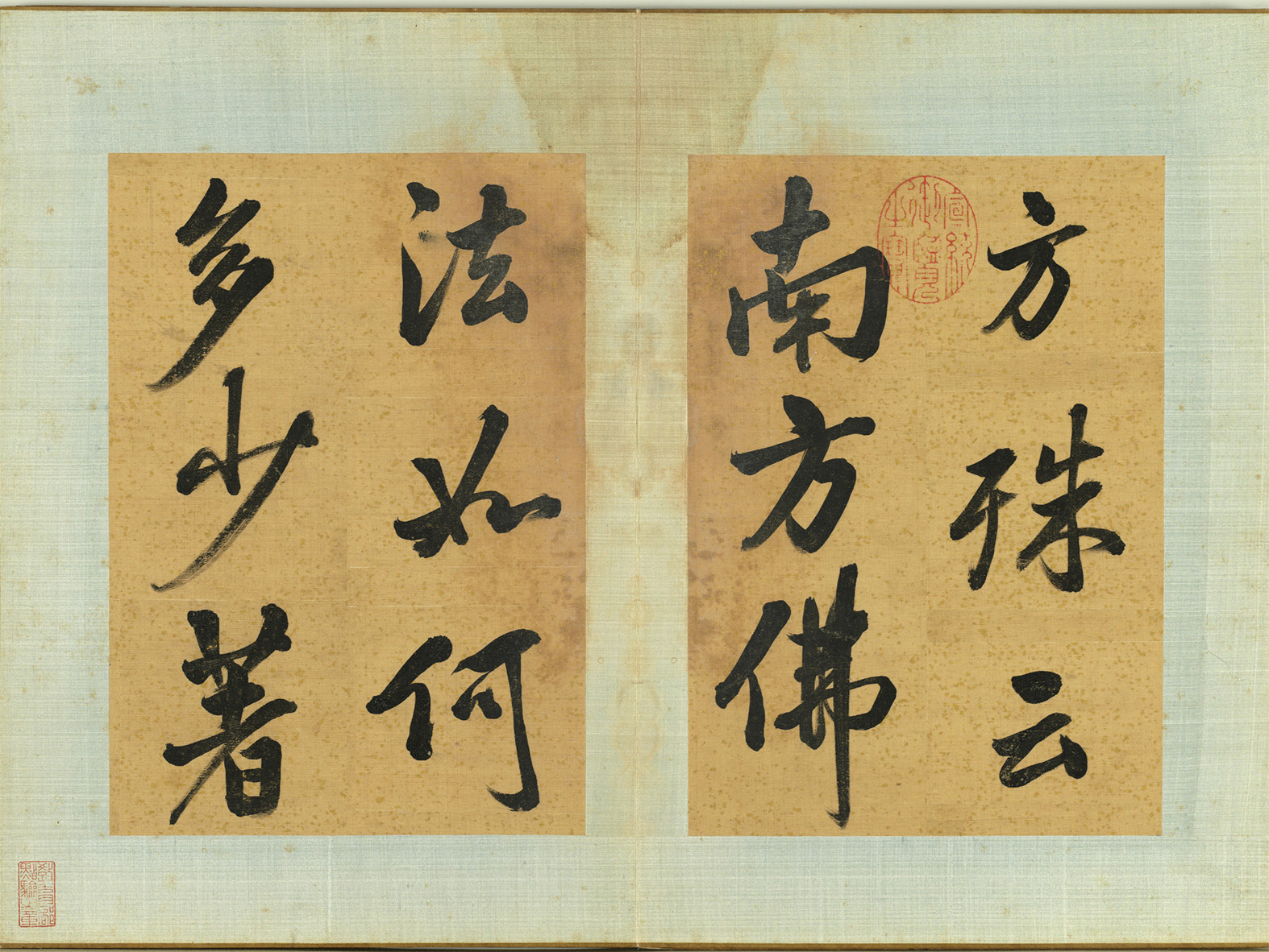 张照行楷书《传灯录》册