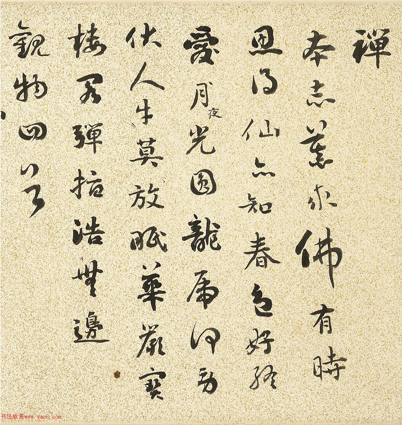 清代刘墉83岁行书自作诗卷