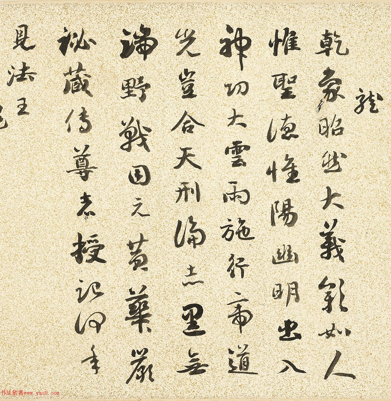 清代刘墉83岁行书自作诗卷