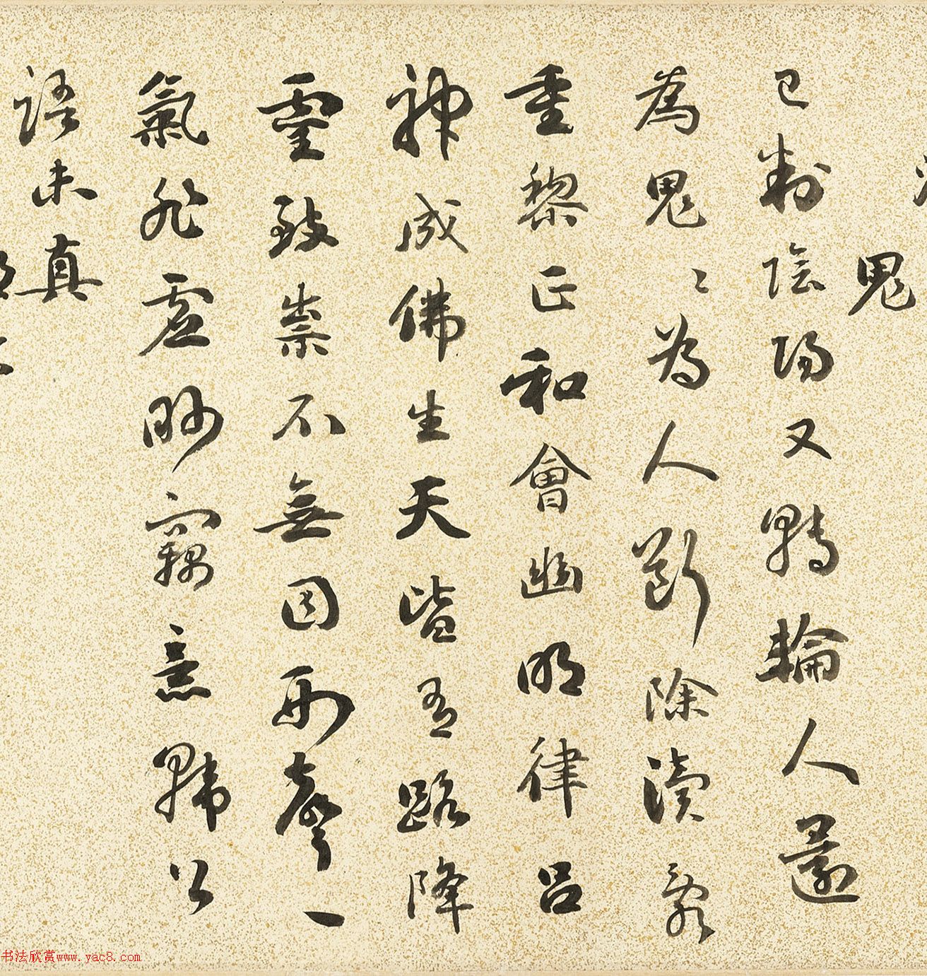 清代刘墉83岁行书自作诗卷