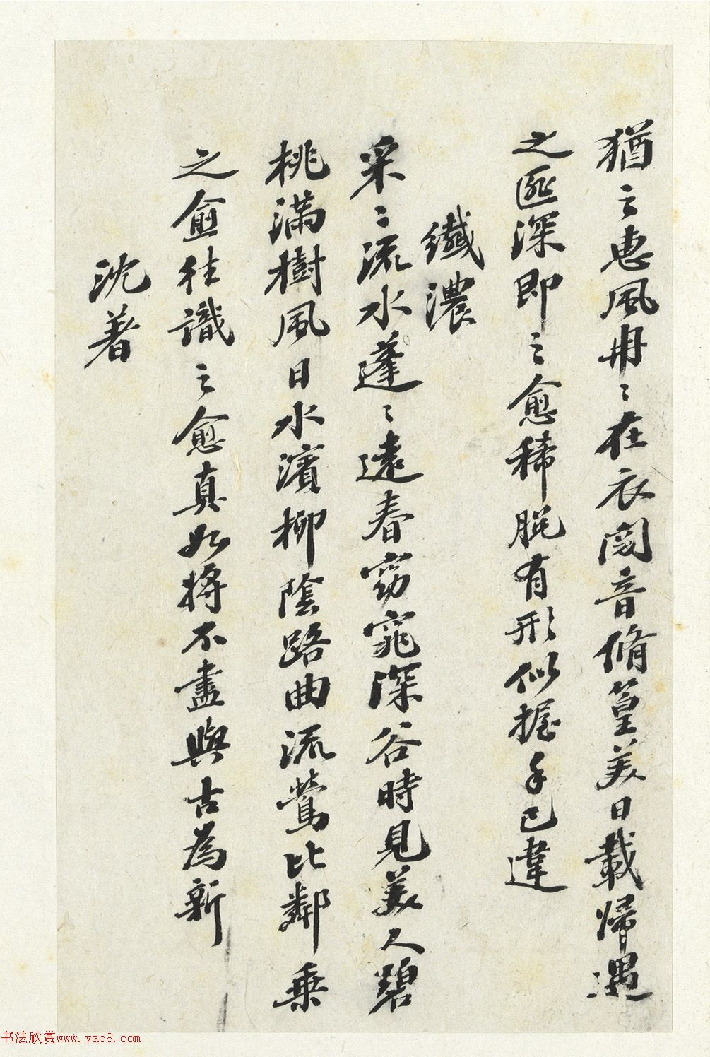 张之洞行楷书司空表圣诗品册