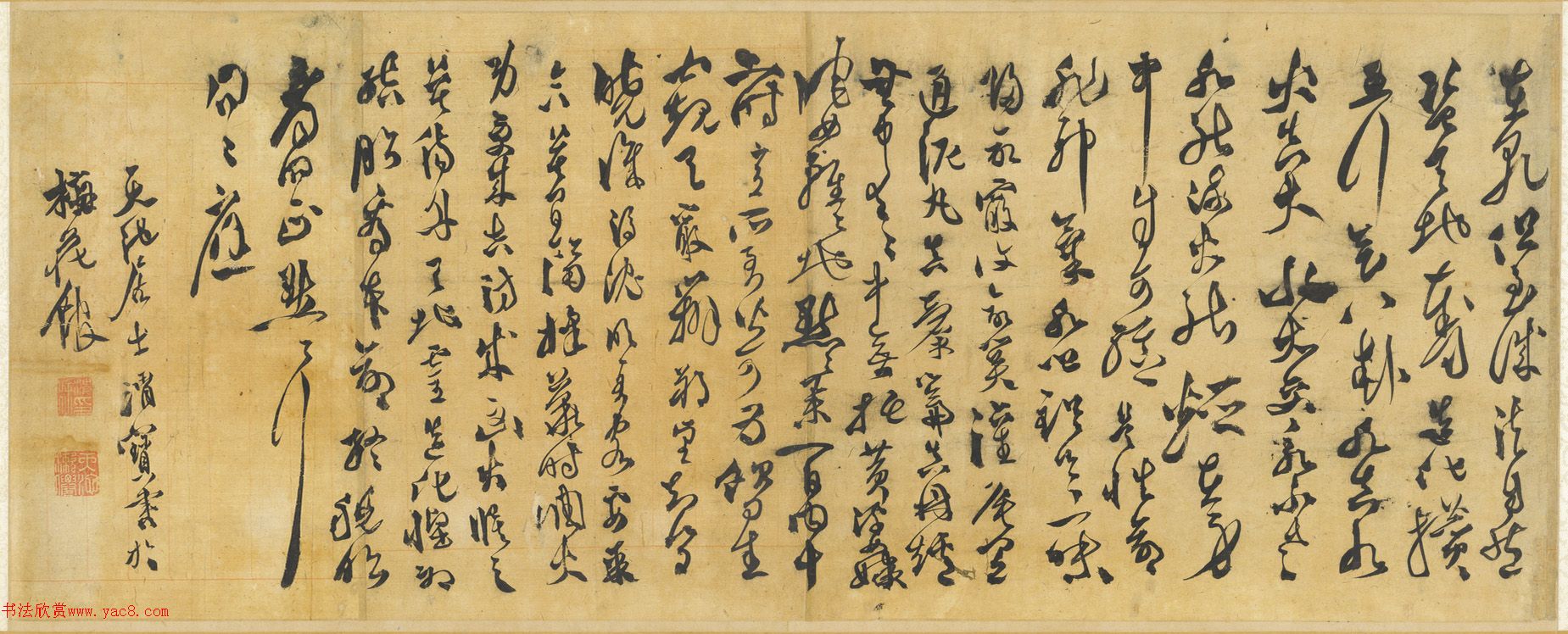 明代徐渭草书《入药镜》