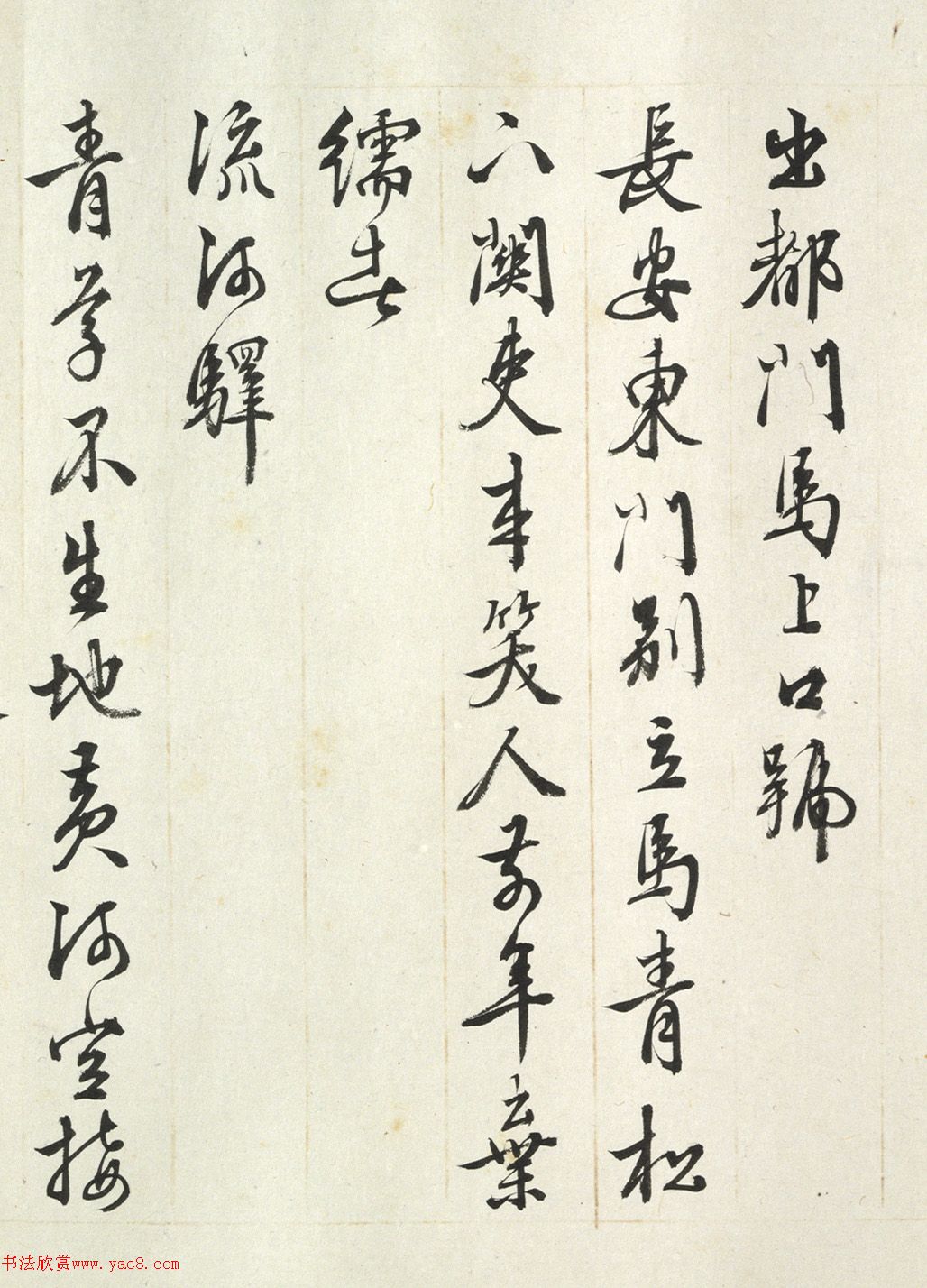 王穉登书法《会景堂七咏》