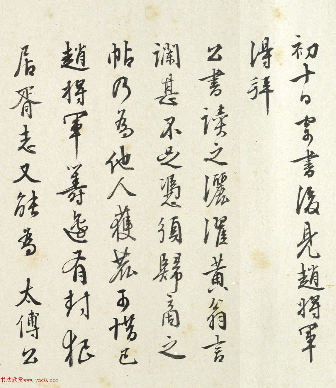 王穉登书法《会景堂七咏》