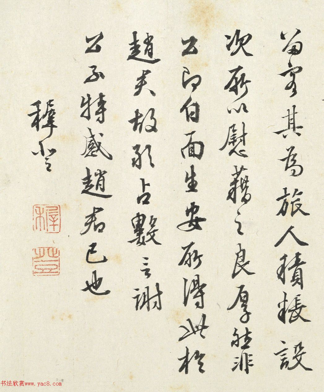 王穉登书法《会景堂七咏》
