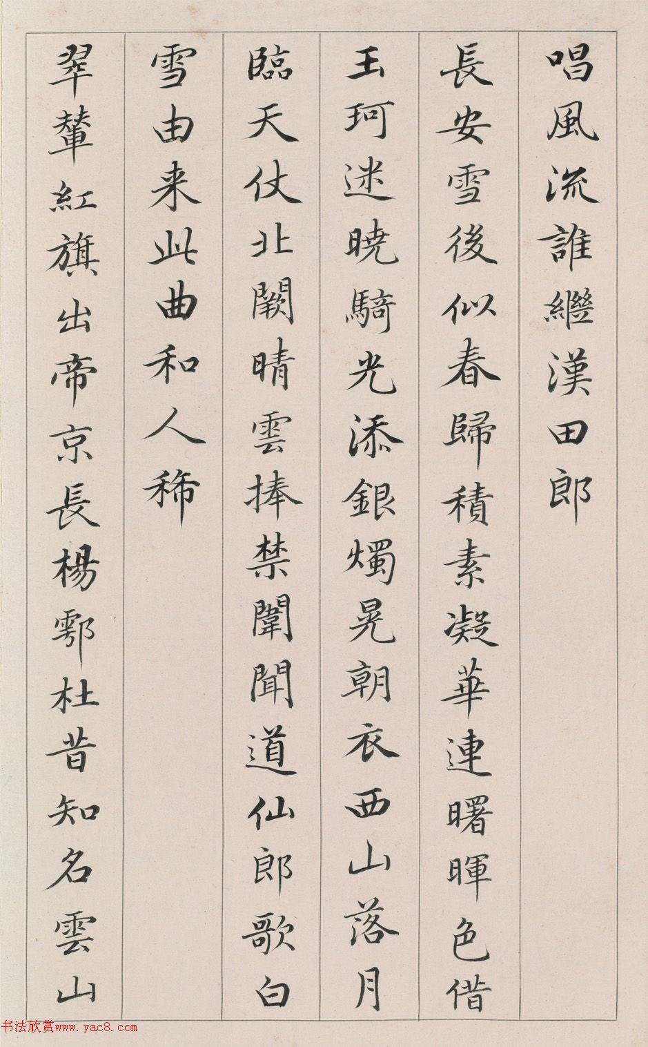清代小楷《唐诗七言律》册