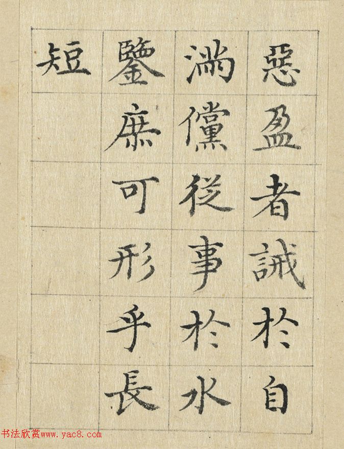 清代陈邦彦楷书《涨昆明池赋》册