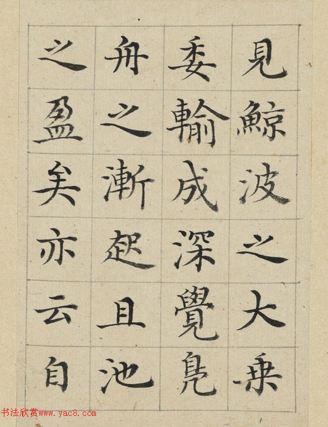清代陈邦彦楷书《涨昆明池赋》册