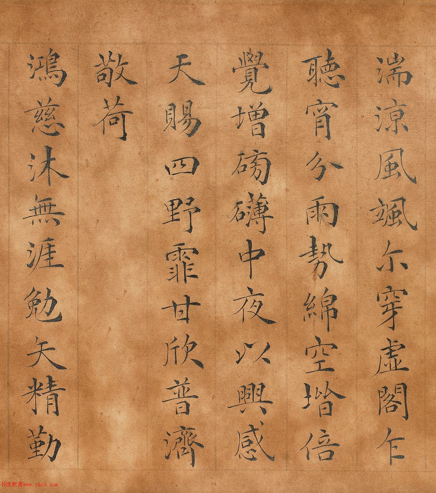 程恩泽楷书赏析《御制喜雨吟》卷