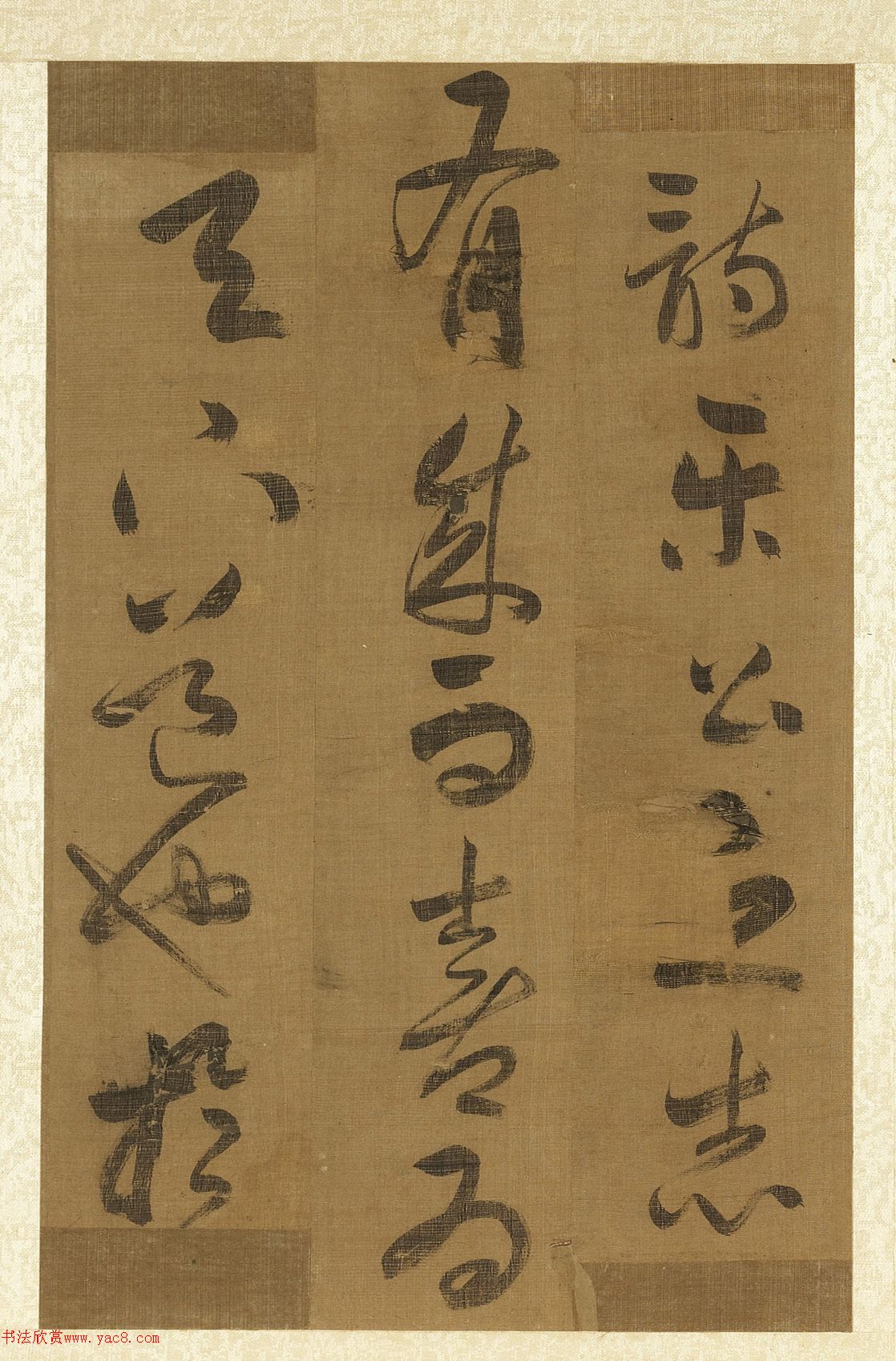 明代董良史草书墨迹册 明代董良史草书墨迹册