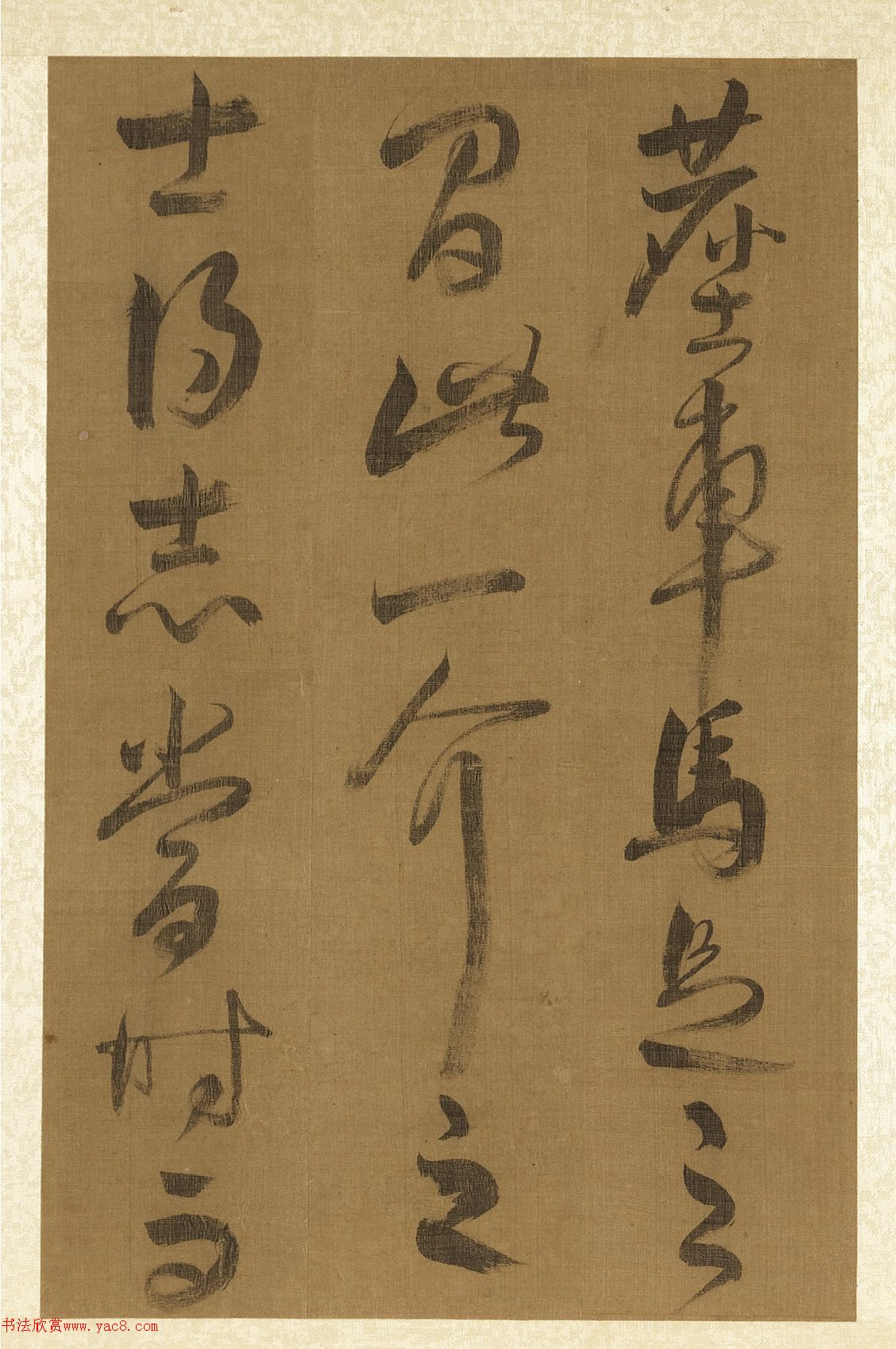 明代董良史草书墨迹册
