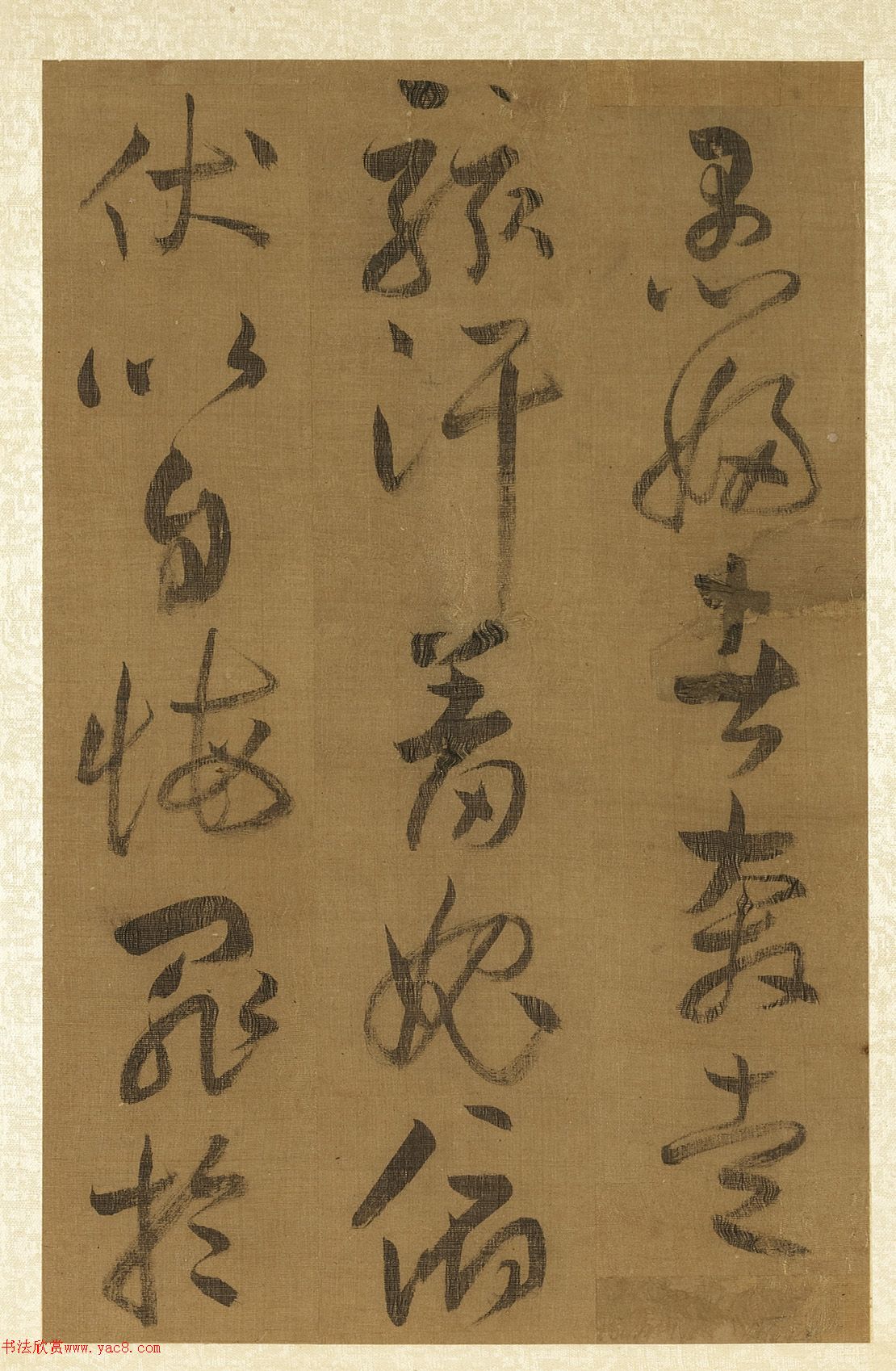 明代董良史草书墨迹册