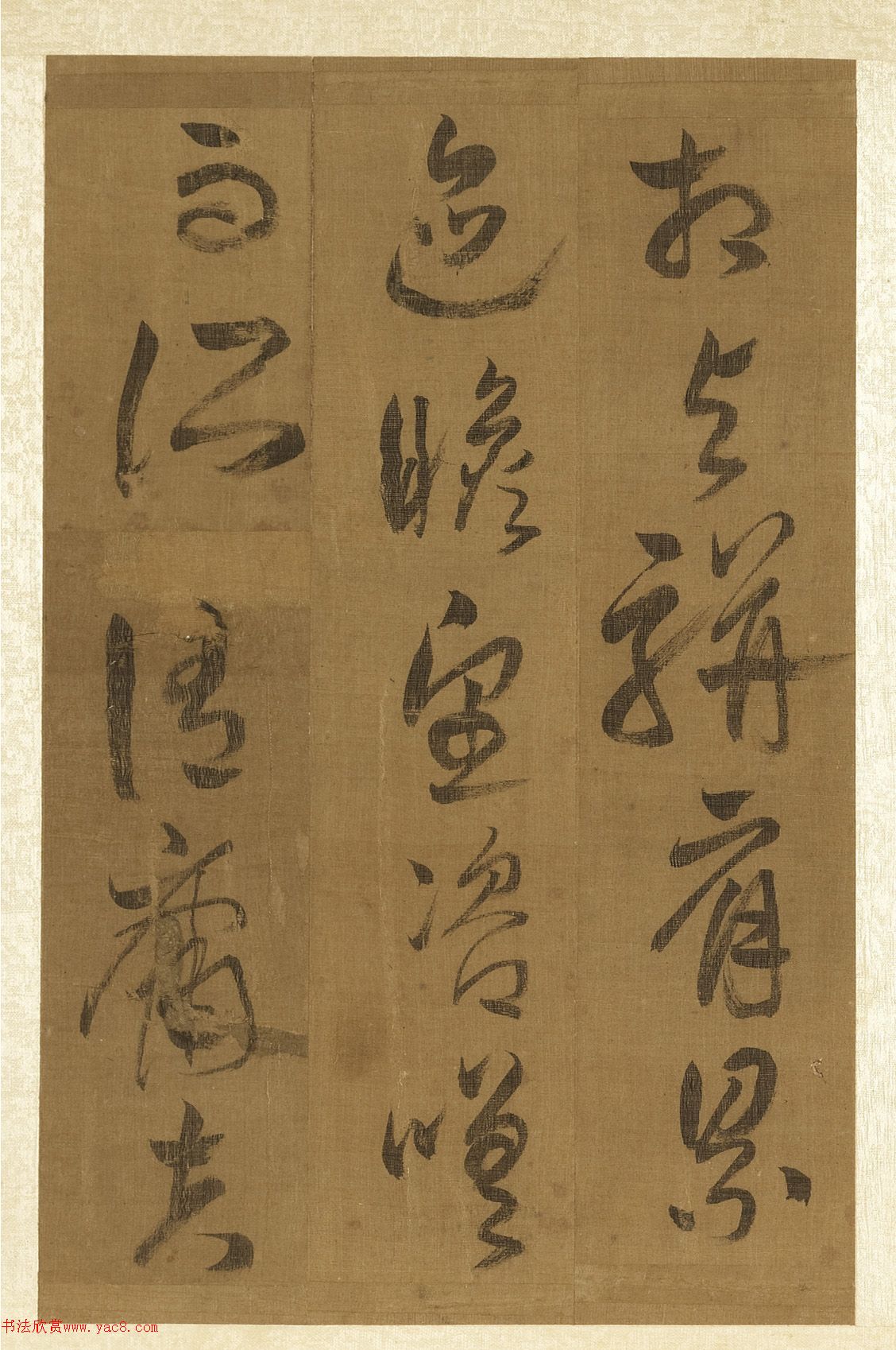 明代董良史草书墨迹册