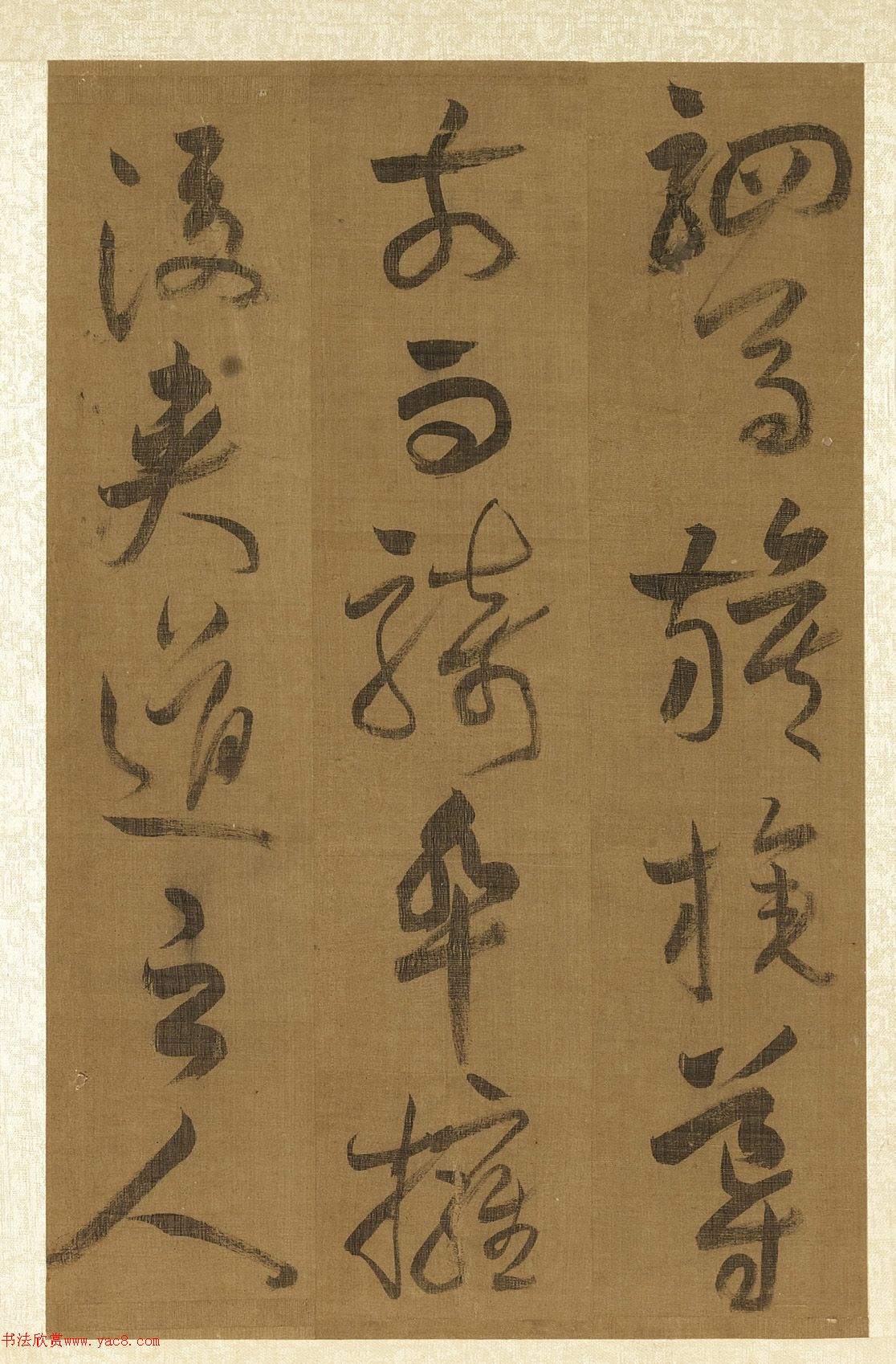 明代董良史草书墨迹册