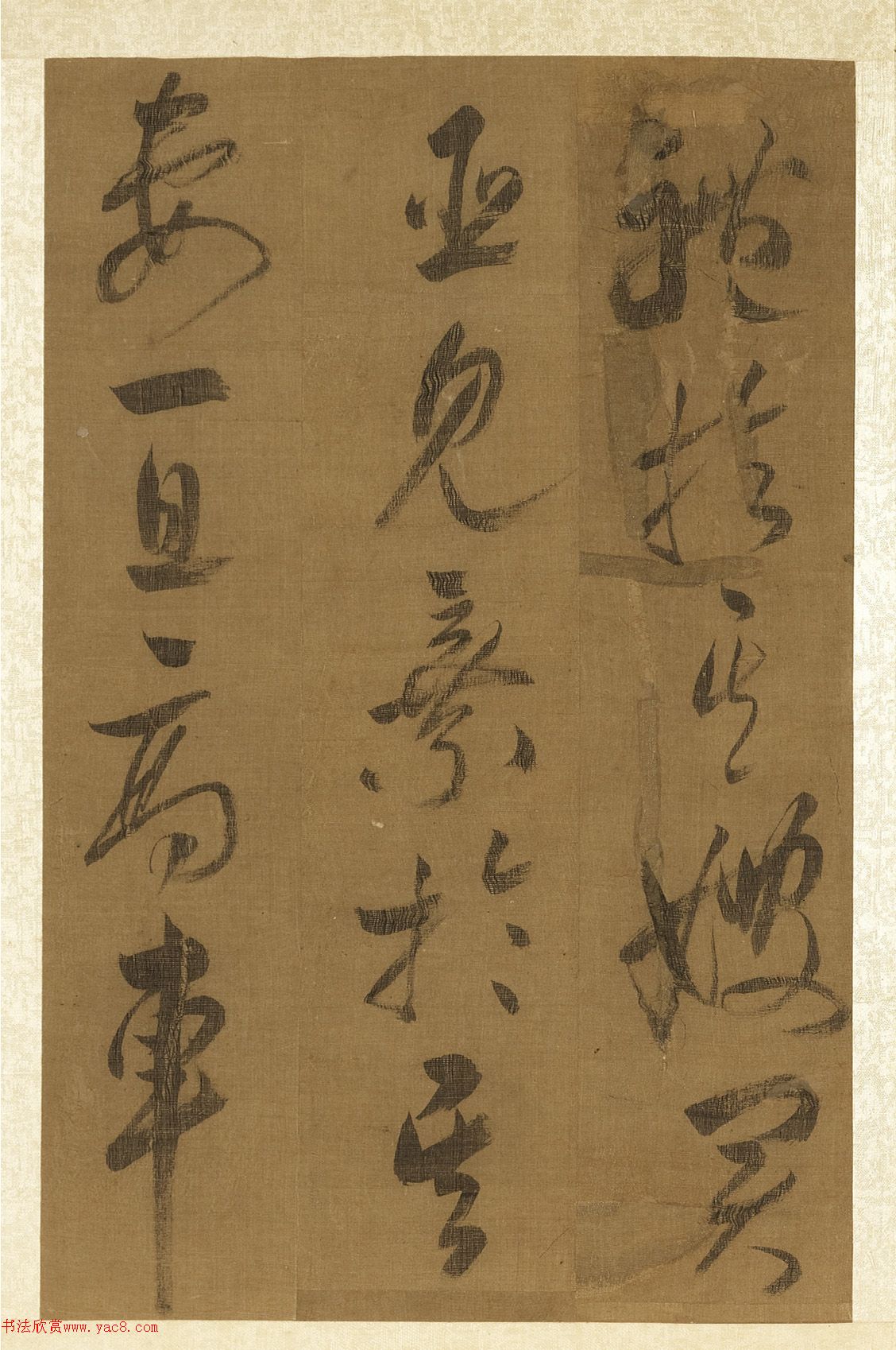 明代董良史草书墨迹册