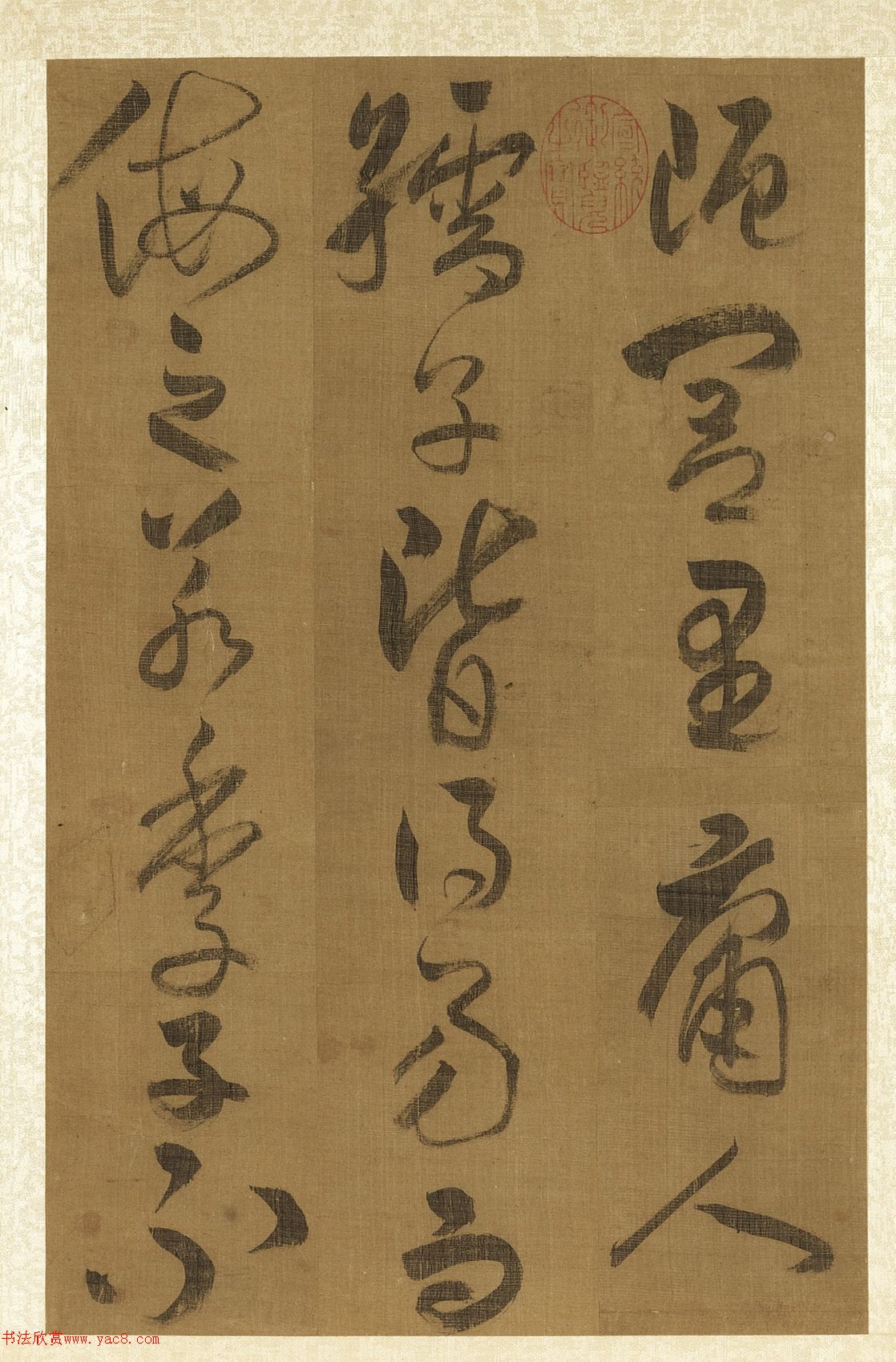 明代董良史草书墨迹册