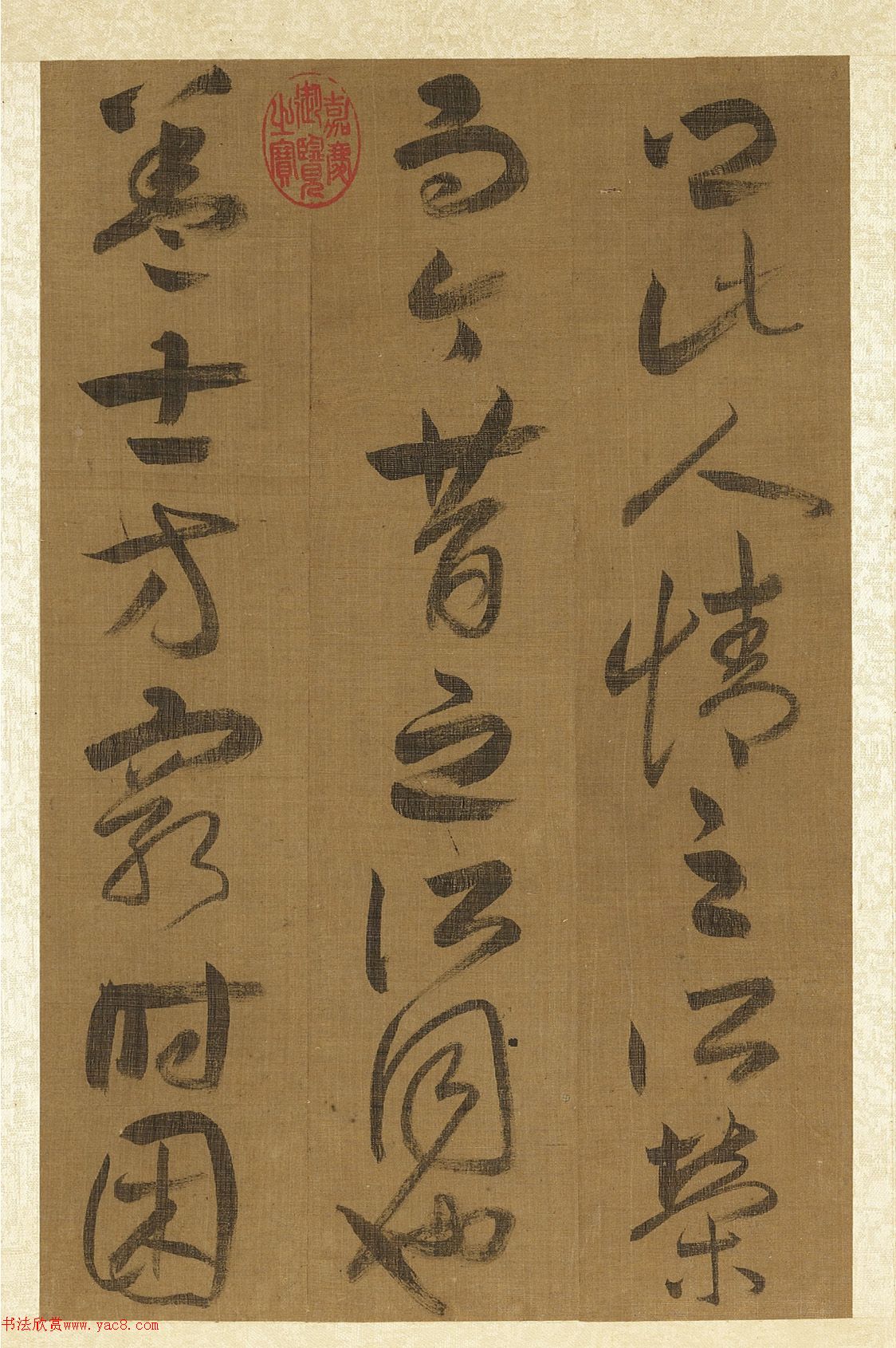 明代董良史草书墨迹册